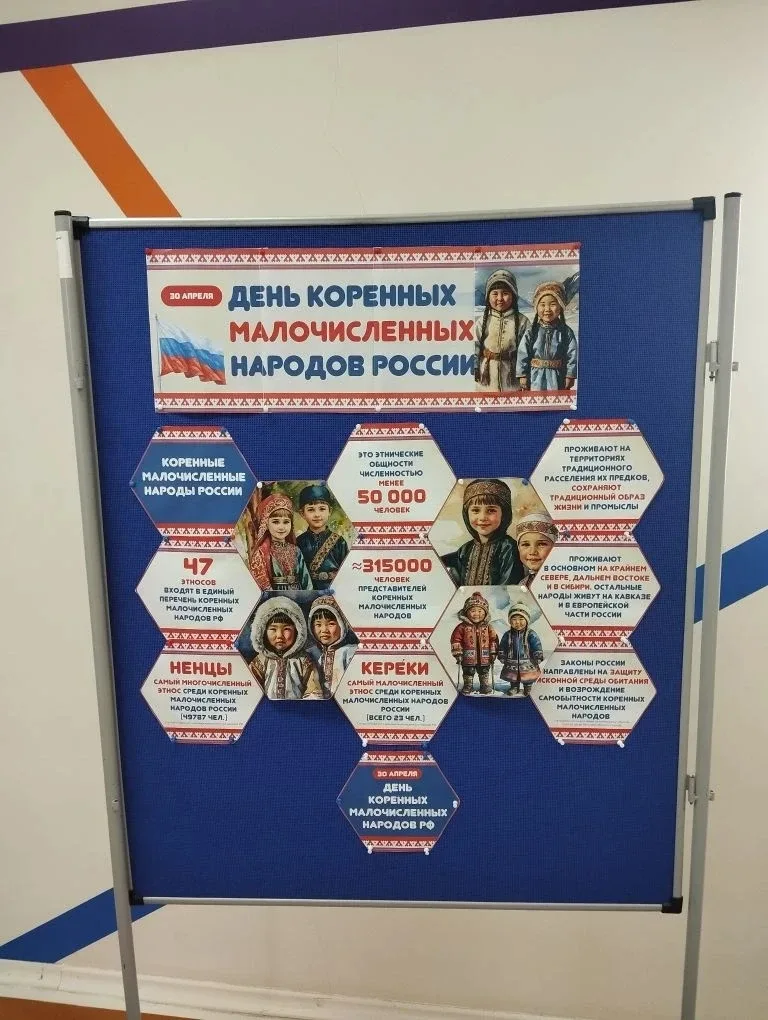 3⃣0⃣ апреля — День коренных малочисленных народов России  Сегодня в нашей стране впервые отмечается 