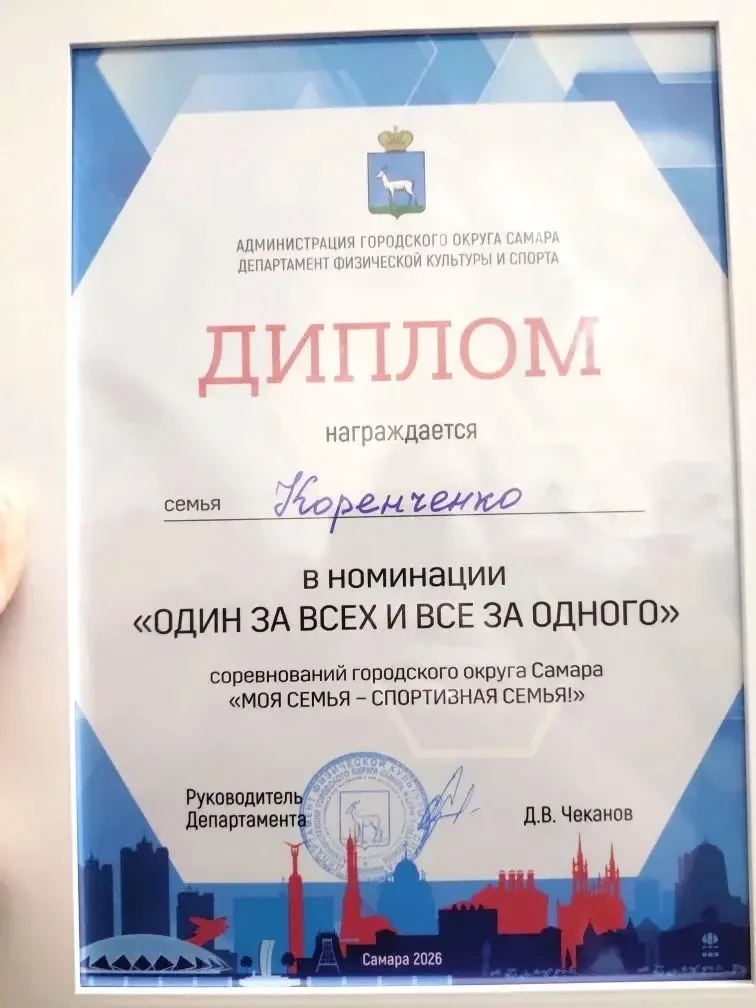 11 мая 2026 года на площадке МТЛ Арены прогремел финал городского округа Самара — соревнования «Моя 