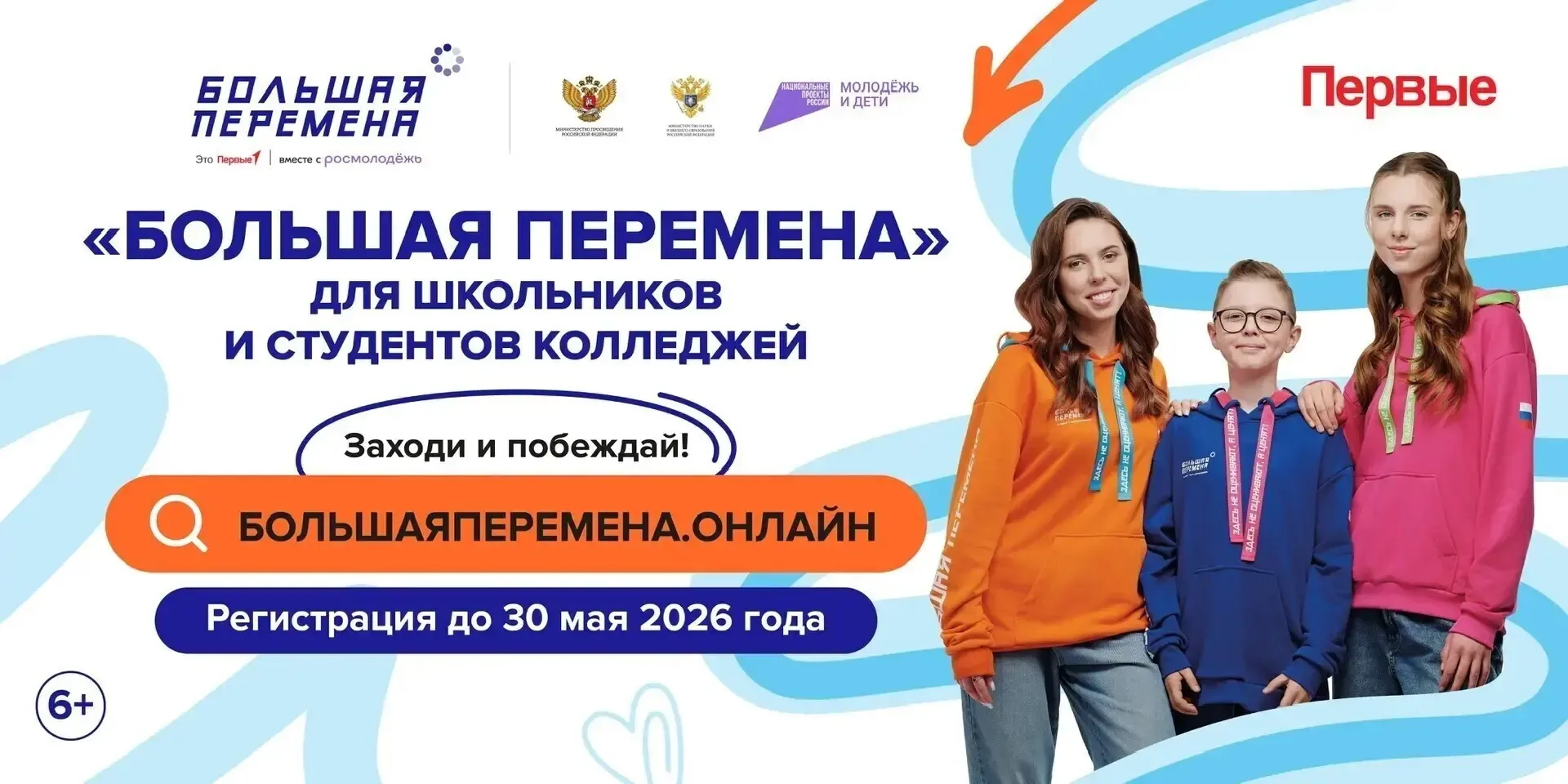 😏  Хочешь выиграть до 1 миллиона рублей, отправиться в Артек или поехать в уникальное путешествие по