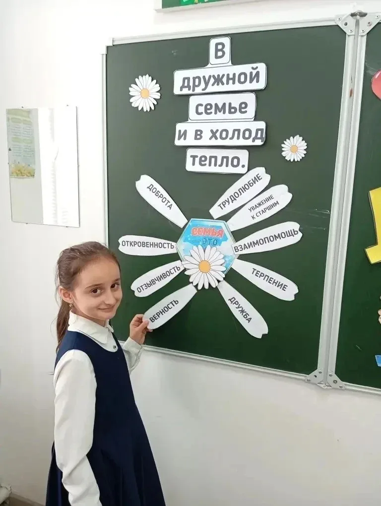 📚 В Верхнеказанищенской СОШ №2  в преддверии Международного дня семьи, который отмечается 15 мая, в 