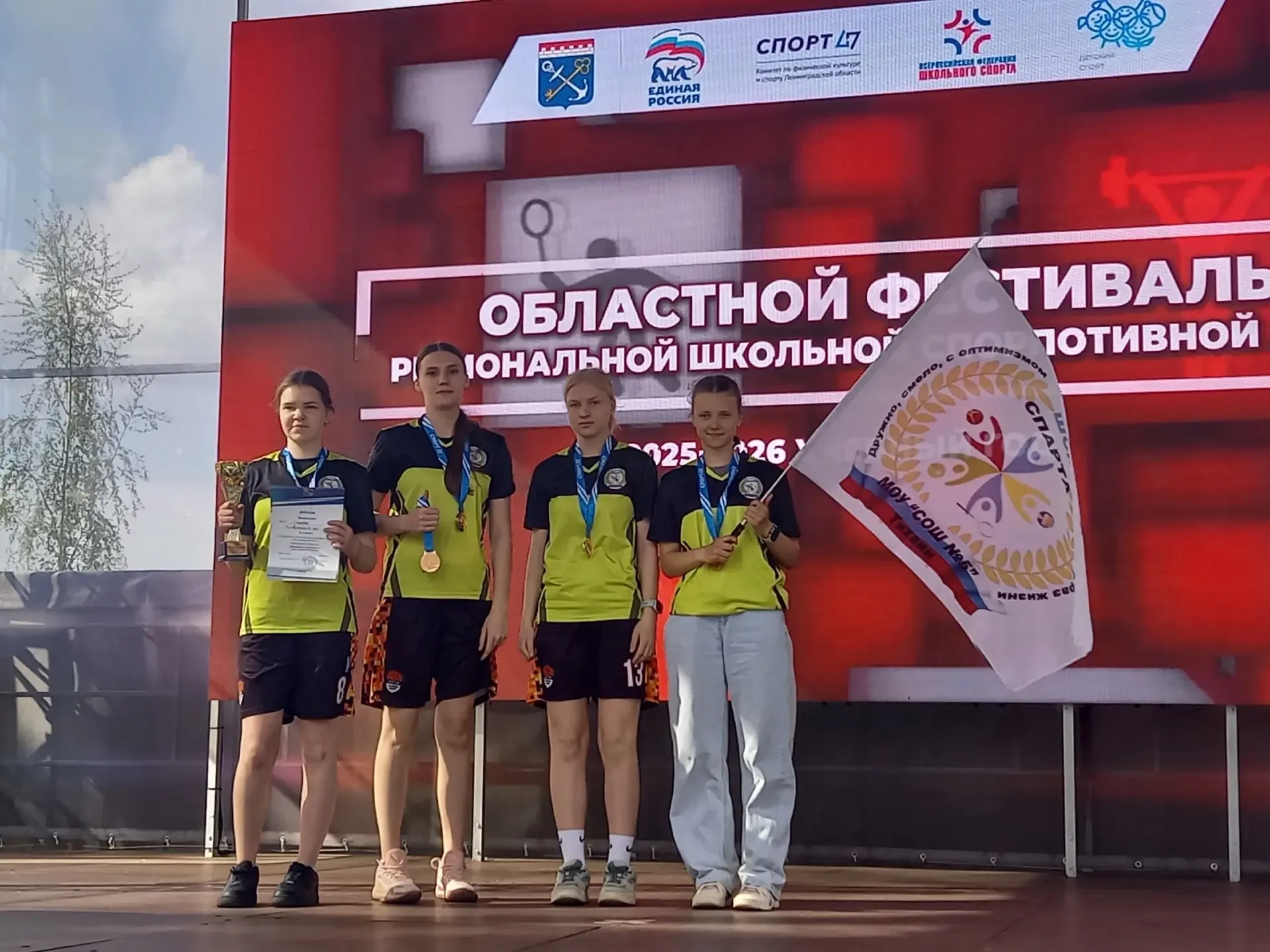 ДООЦ "Россонь" Кингисеппского района состоялся Областной Фестиваль Региональной школьной спортивной 