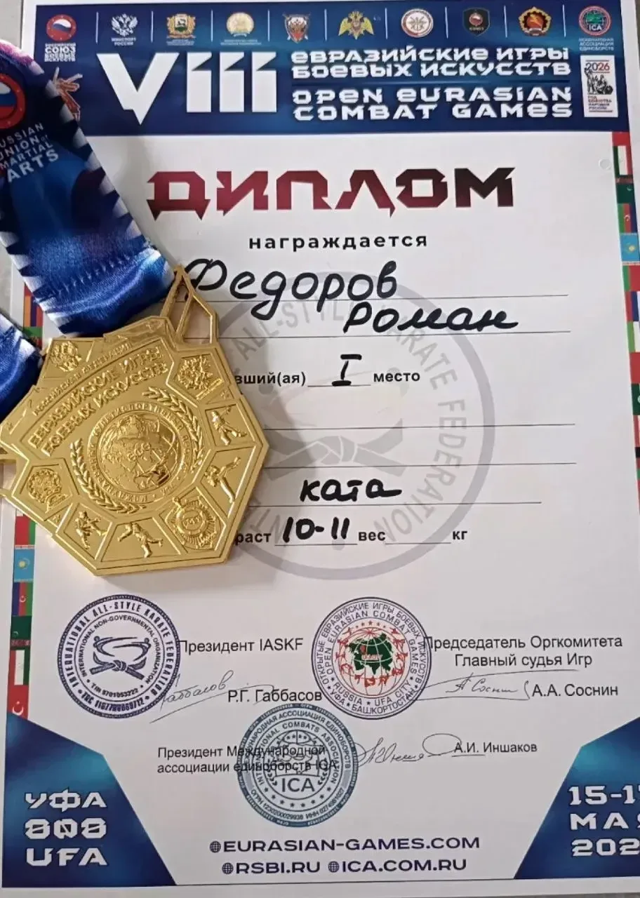 16 мая в г. Уфа прошли VIII Открытые Евразийские Игры боевых искусств, мультиспортивное мероприятие,