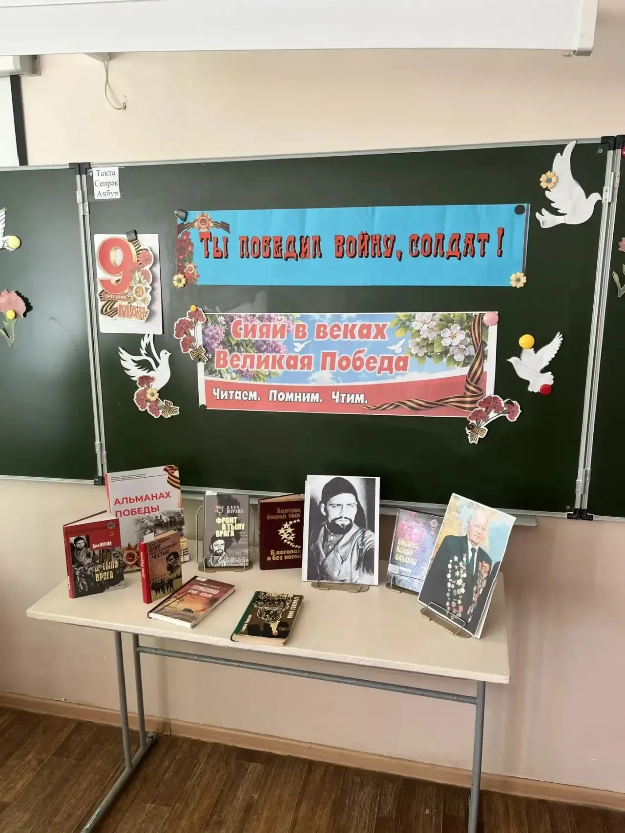 В преддверии 9 Мая в нашей школе состоялся тематический урок , посвящённый 81-й годовщине Победы в В