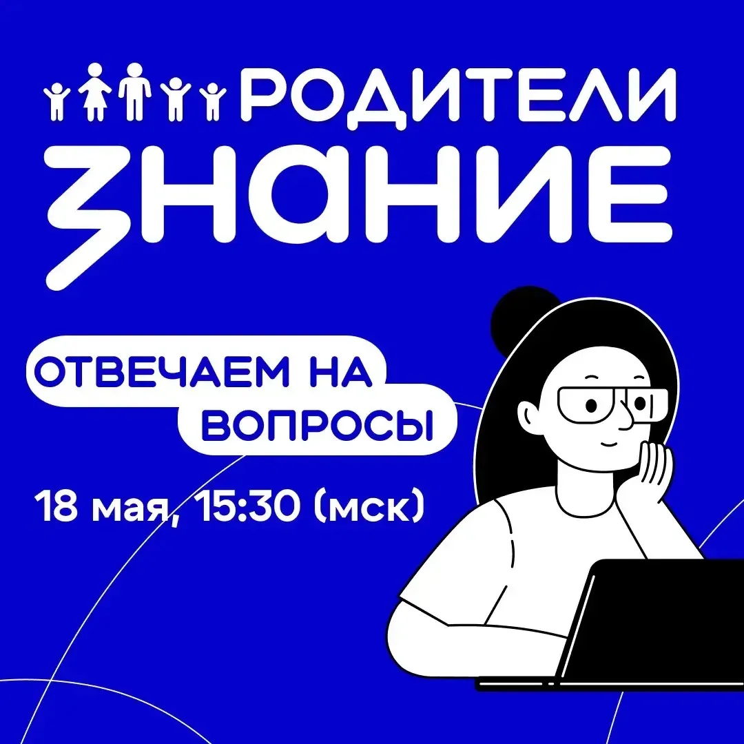 Начинаем рабочую неделю с продуктивного вебинара 📞  Встречаемся 18 мая в 15:30 (мск)  Вебинар проход