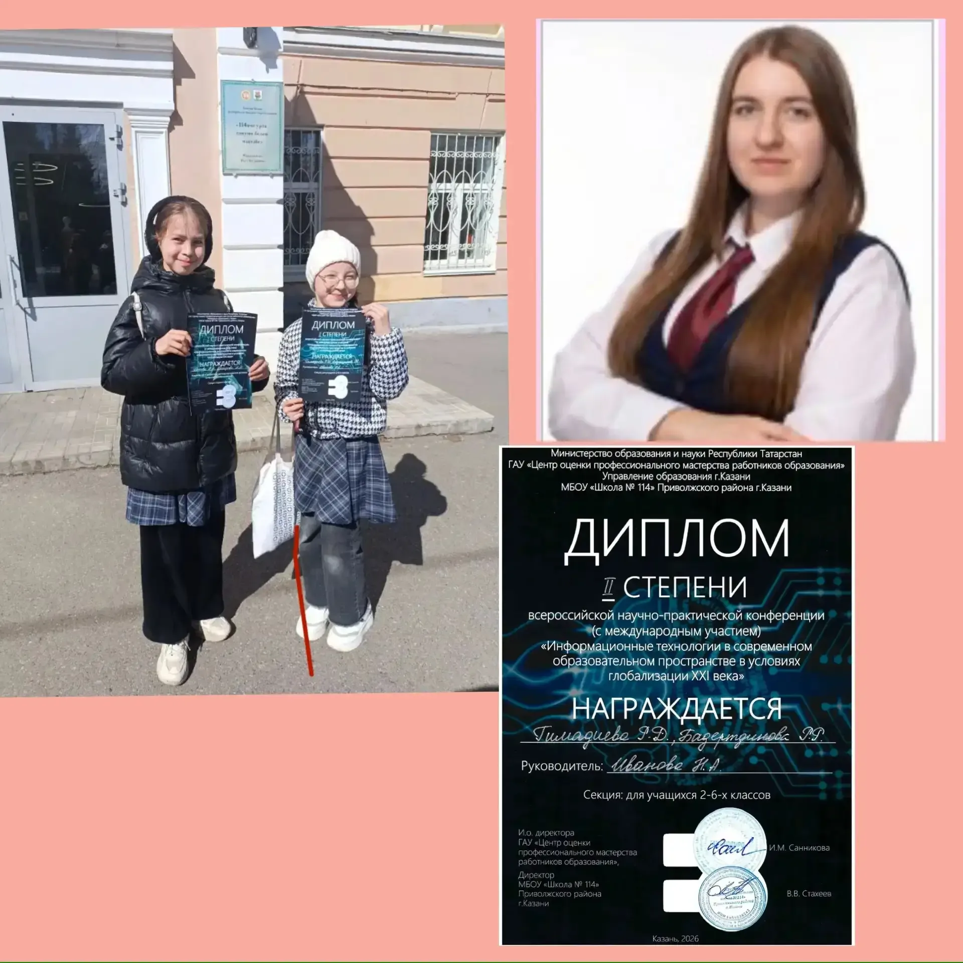 Гимадиева Риана и Бадертдинова Регина, ученицы 4 «З» под научным руководством Натальи Александровны 