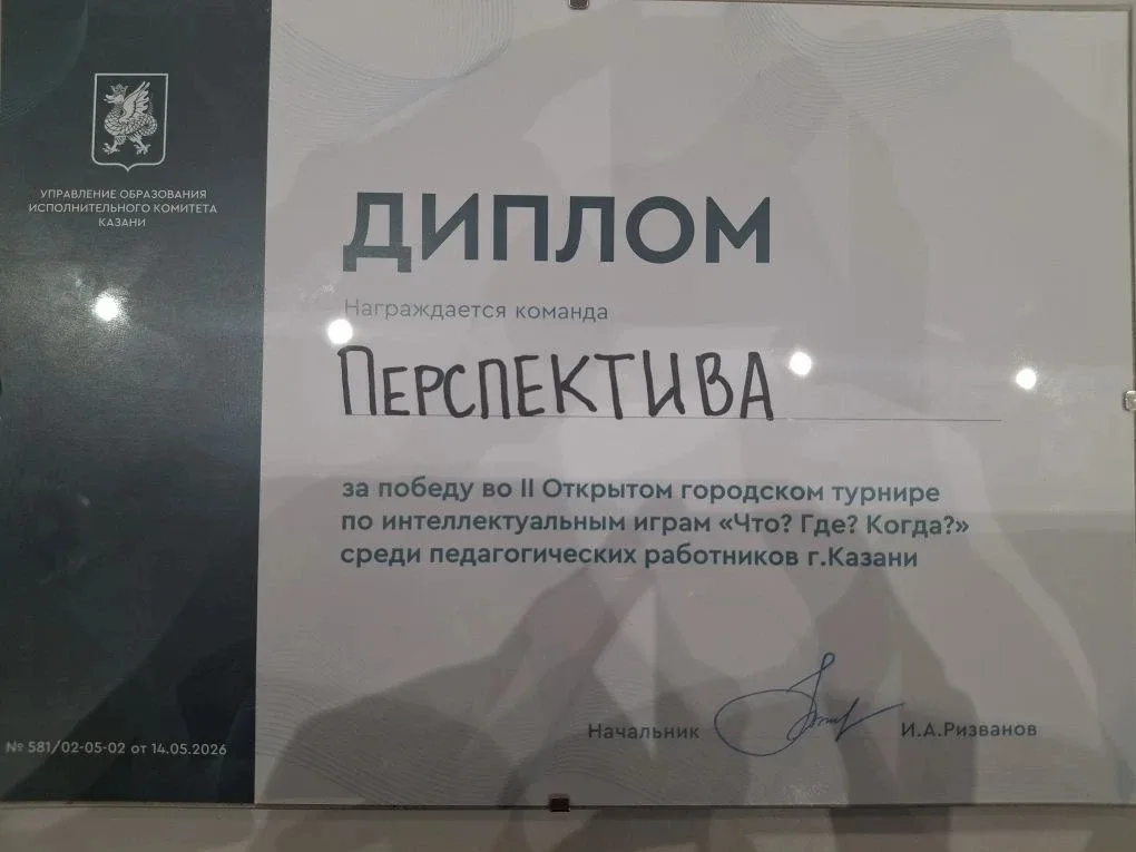Сегодня в гимназии №107 прошла заключительная игра городского турнира "Что? Где? Когда?" среди педаг