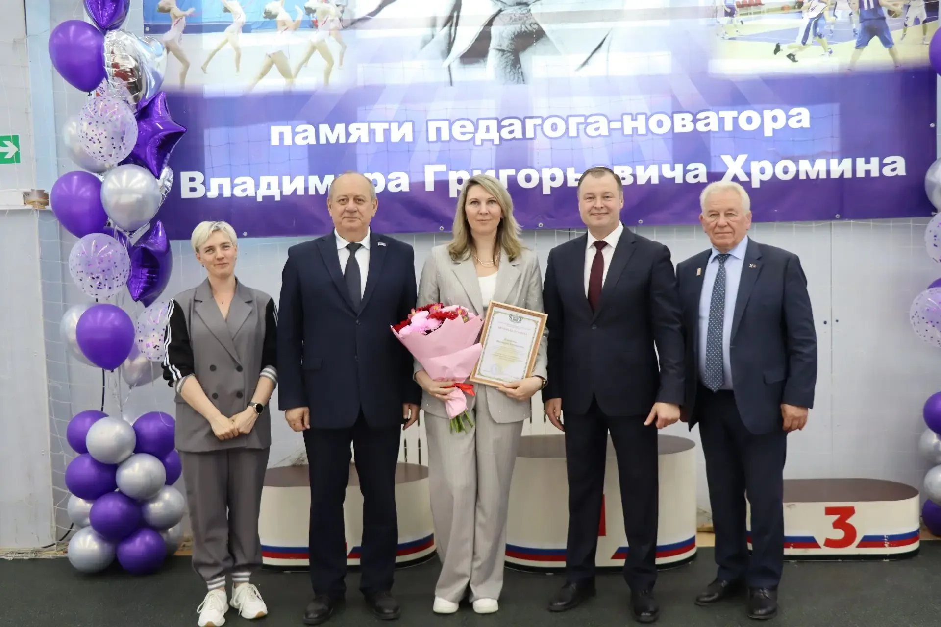 Дан старт юбилейному спортивному фестивалю памяти педагога-новатора Владимира Григорьевича Хромина! 