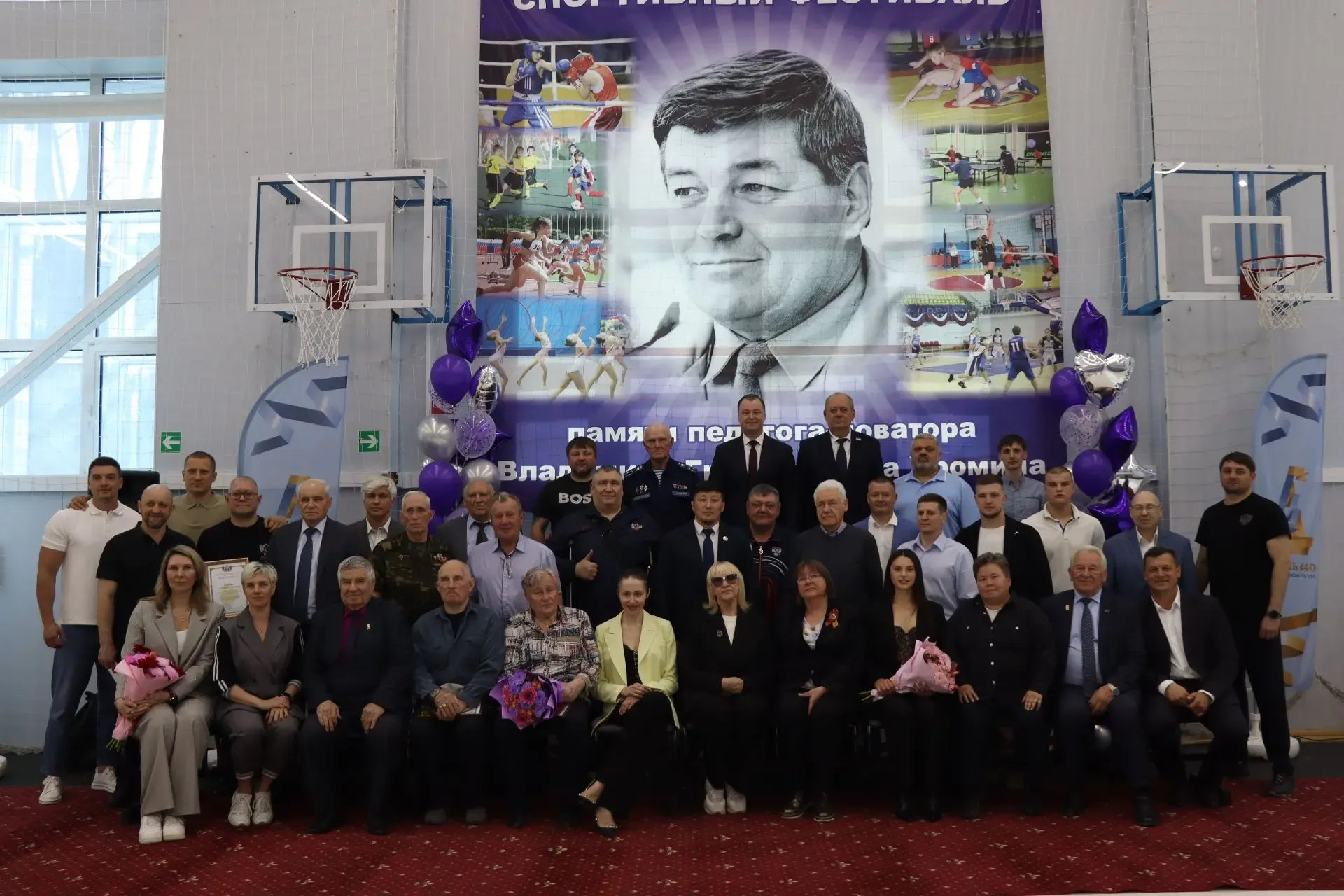 Дан старт юбилейному спортивному фестивалю памяти педагога-новатора Владимира Григорьевича Хромина! 