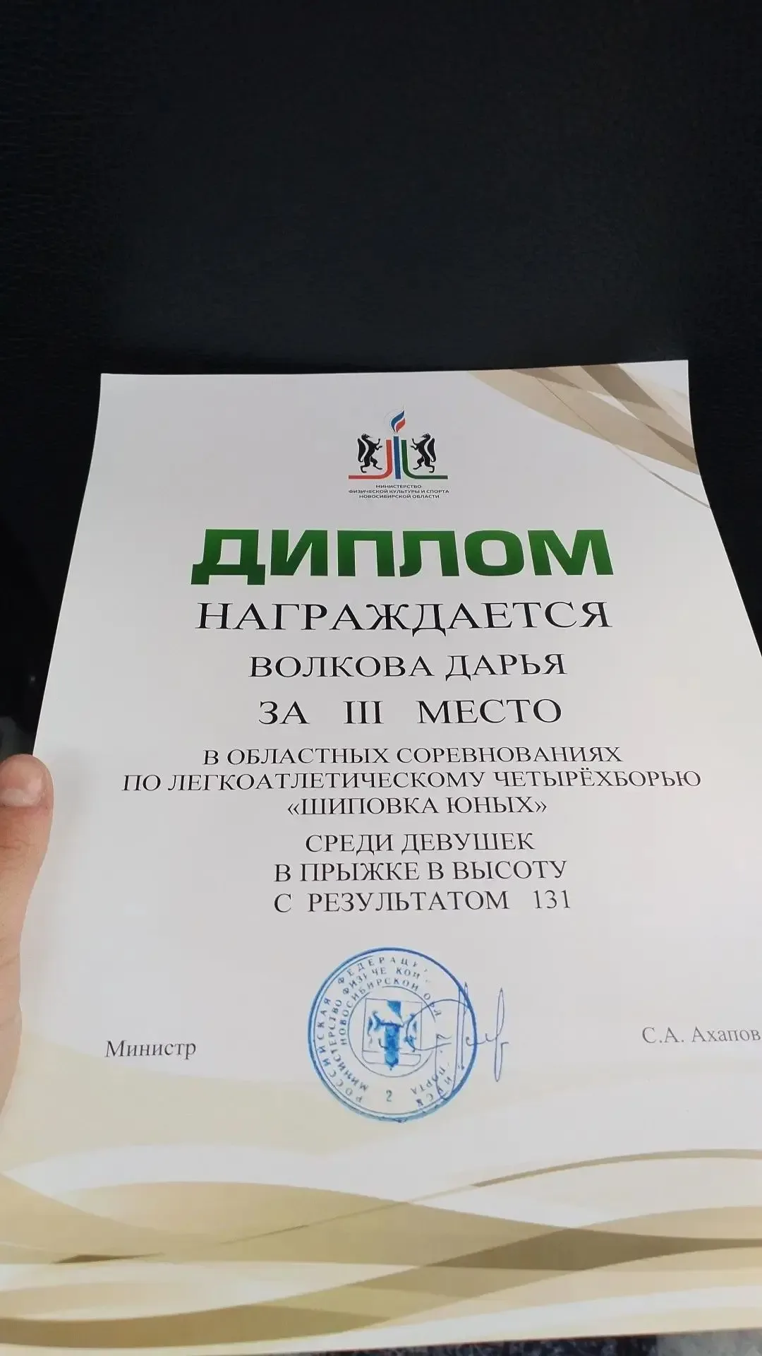 🏆 Гордость нашей школы! Поздравляем Дарью Волкову, ученицу 5 «Г» класса, с блестящим выступлением на