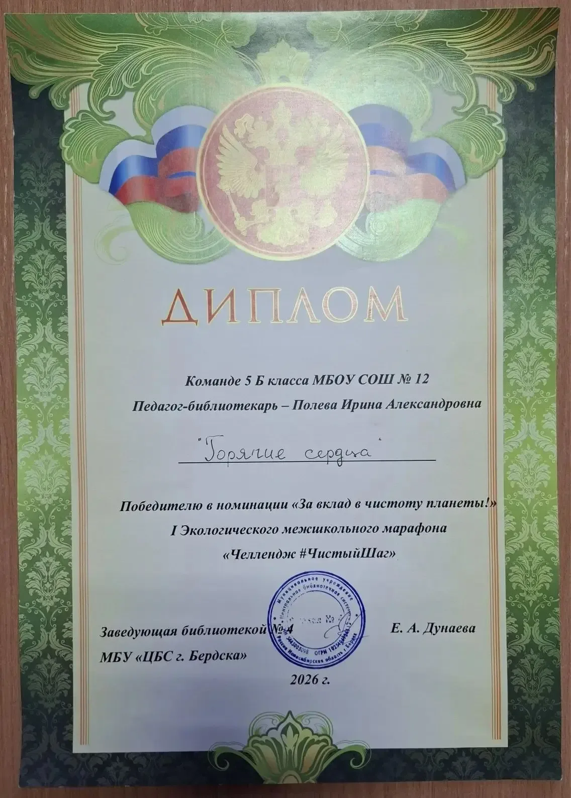 🔥 У этих ребят правда горячие сердца! Знаете, кто теперь главные защитники природы в нашей школе? Ко