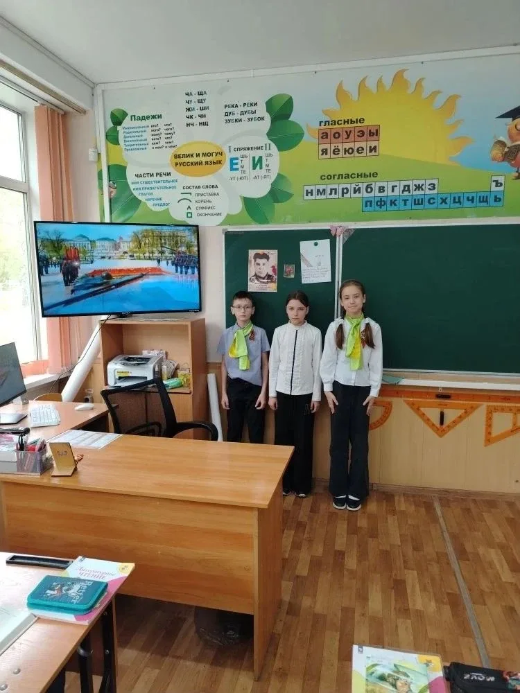 📢 В 4 «Б» классе прошел важный классный час «Люди мира, на минуту встаньте!» 🕊 Сегодня наши четверок