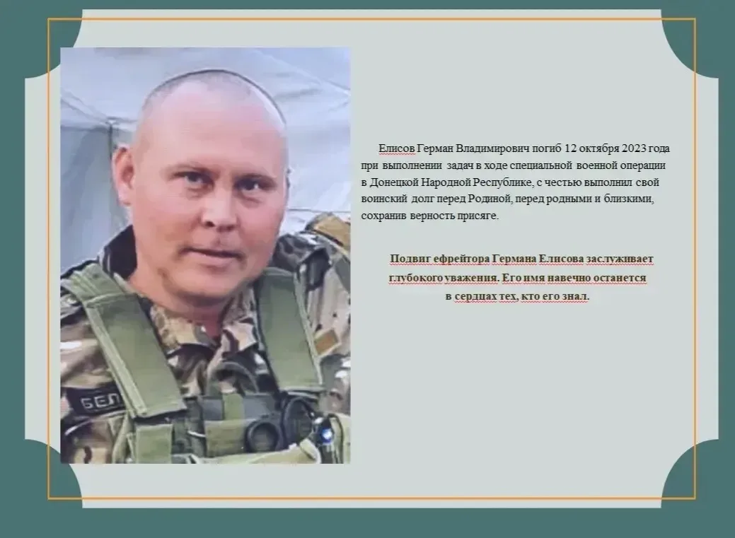 🇷🇺 Вчера в школьном музее проведена встреча с матерью погибшего на специальной военной операции выпу