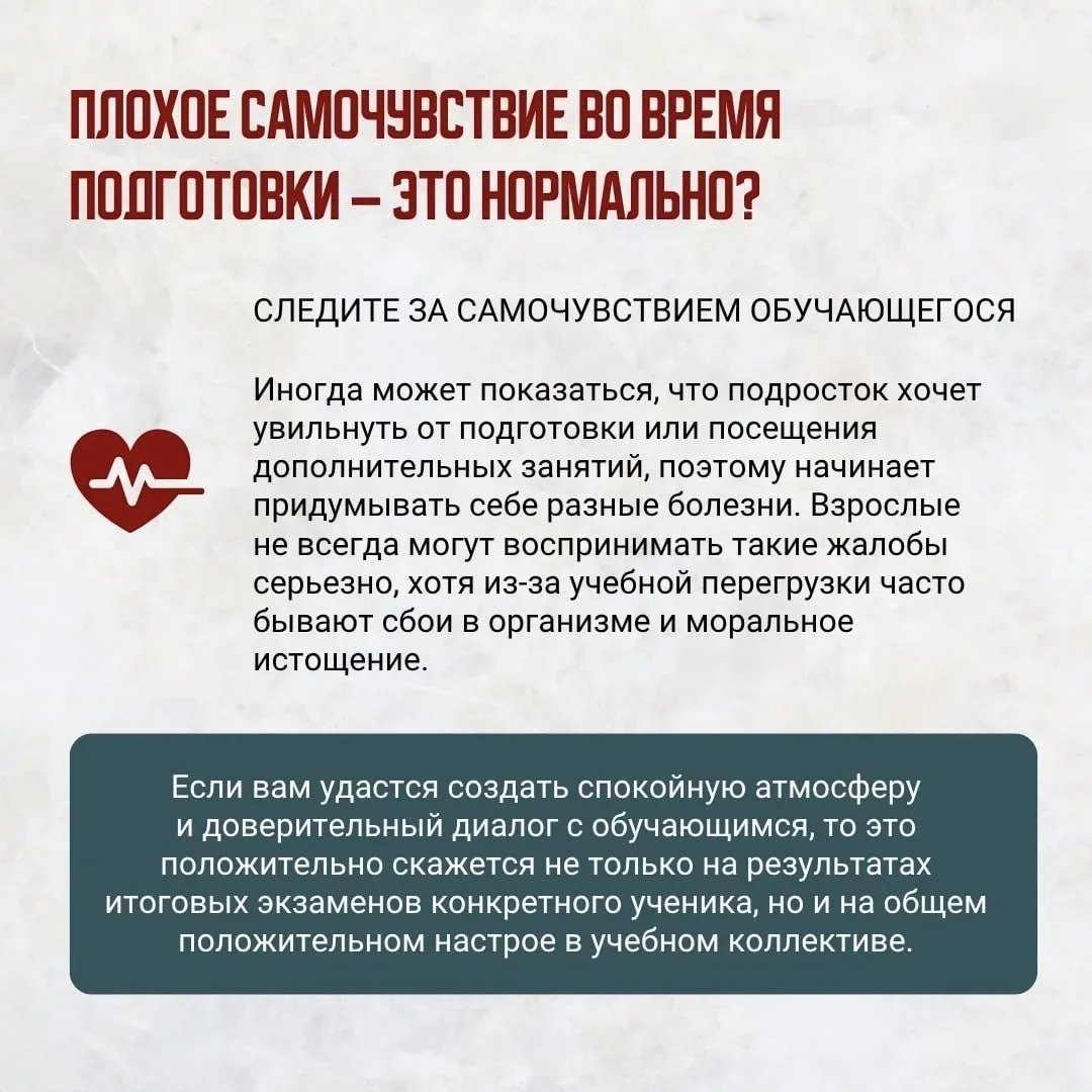 💬 Помогаем, а не пугаем: как поддержать подростка в период экзаменов  Выпускные экзамены — будь то В