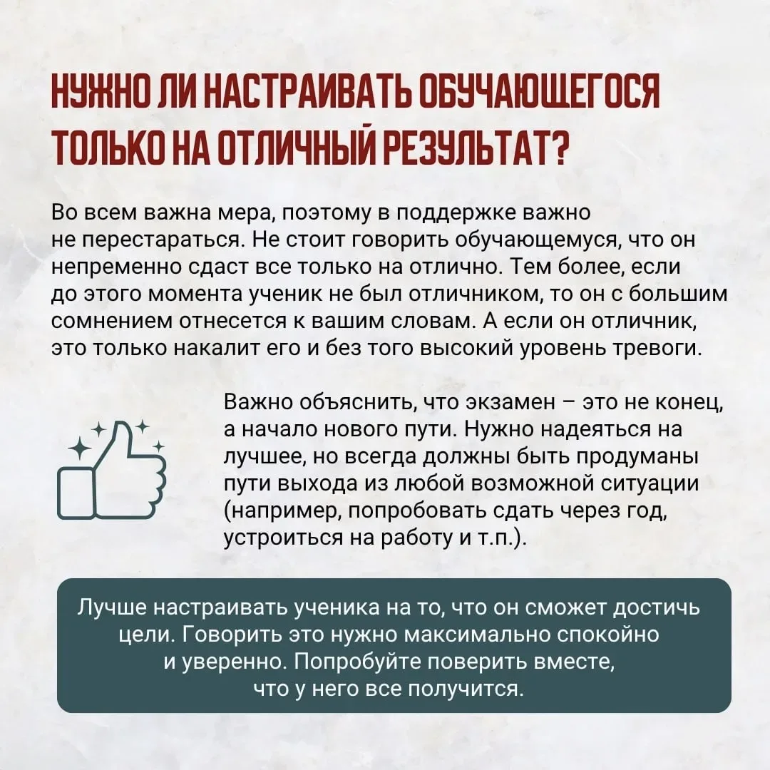 💬 Помогаем, а не пугаем: как поддержать подростка в период экзаменов  Выпускные экзамены — будь то В