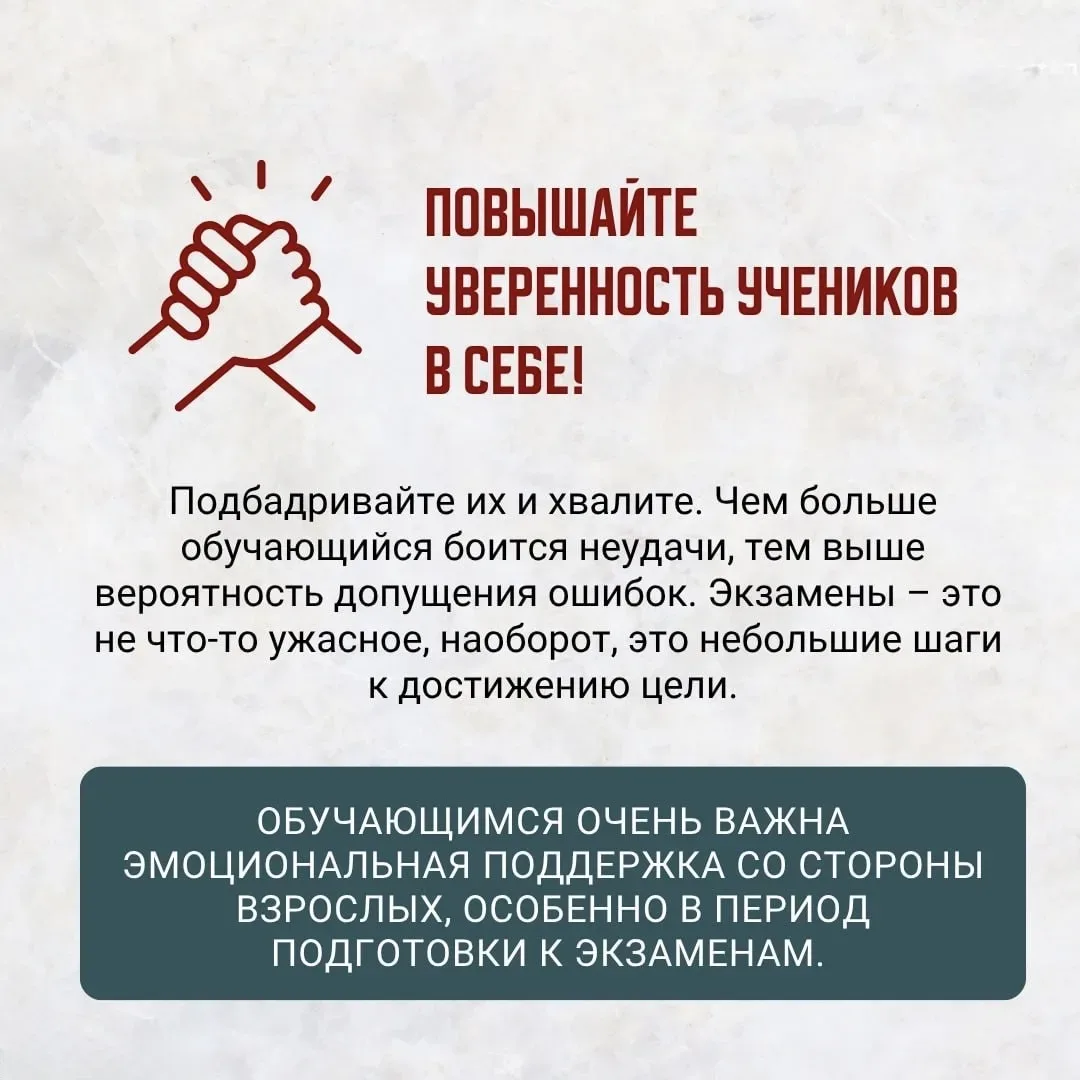 💬 Помогаем, а не пугаем: как поддержать подростка в период экзаменов  Выпускные экзамены — будь то В