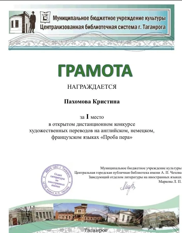 Поздравляем ученицу 9б класса Пахомову Кристину (учитель Загребина О. Н.) с победой в открытом диста