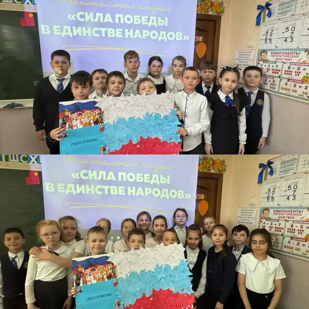 🇷🇺 Сила Победы в единстве народов!  🔶В нашей школе прошла трогательная региональная акция «Сила Побе