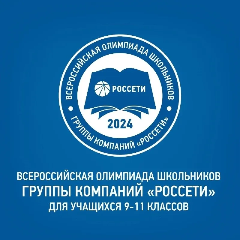▌ Поздравляем наших победителей и призёров!   14 мая в филиале «Россети Центр» — «Белгородэнерго» пр