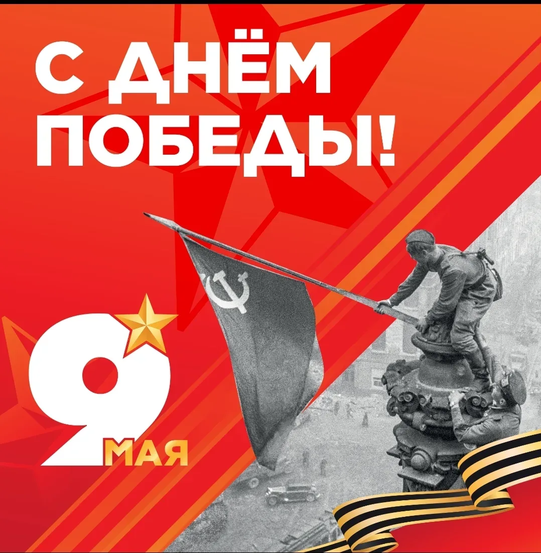 ОДНА НА ВСЕХ!   9 Мая — день, который живёт в каждой семье. За ним — годы боли и невероятной силы.  