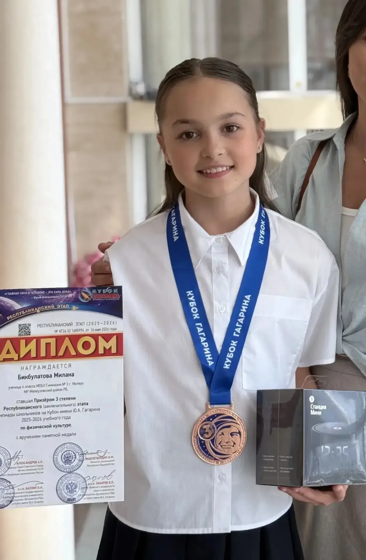 20 мая в Уфе прошла торжественная церемония награждения победителей и призеров Республиканского (зак