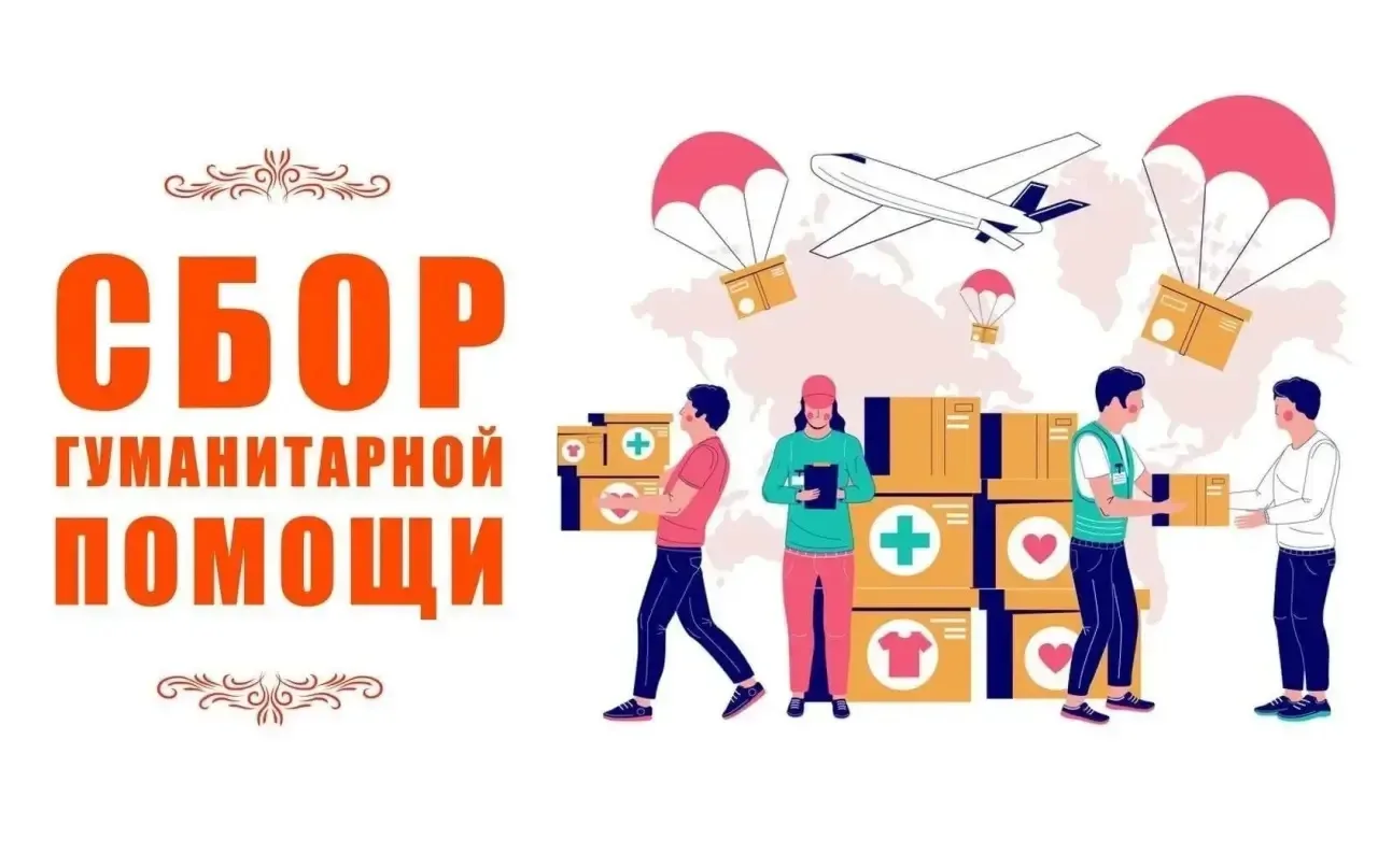 Волонтерское движение "по ZOVу сердца" села Свердлово готовится к очередной  отправке гуманитарной п