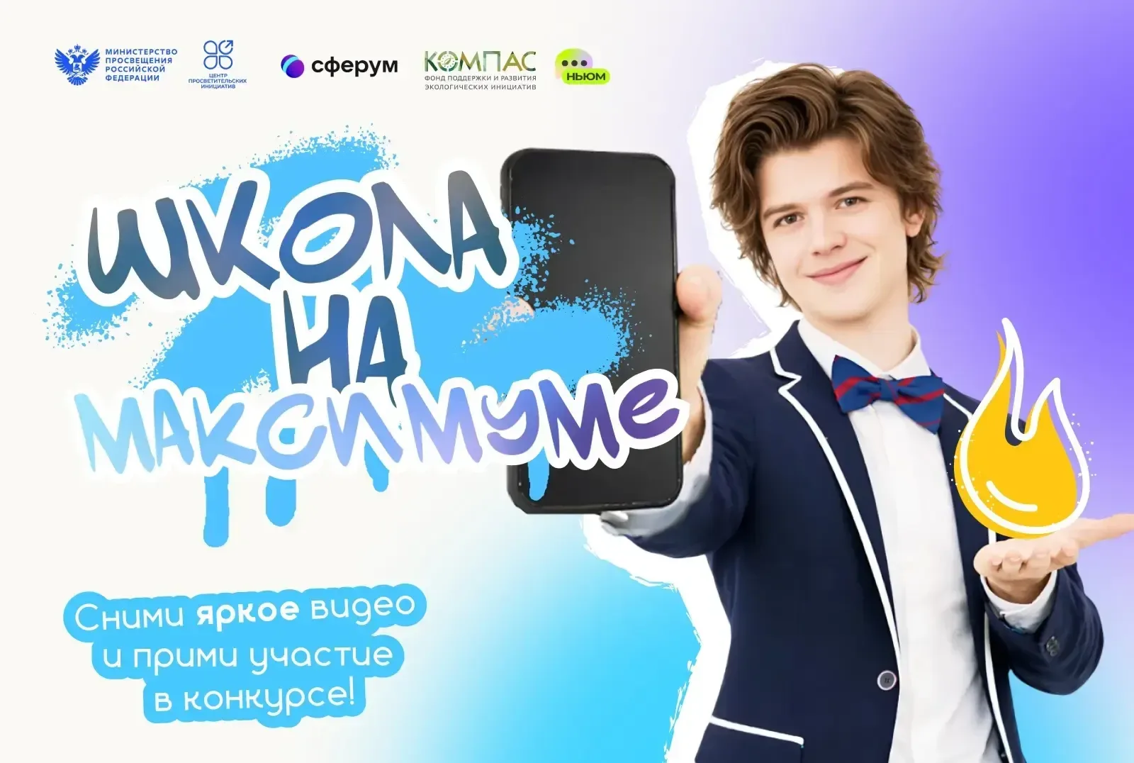 📸 Последний шанс выложиться на МАКСимум! Уже сегодня, 15 мая, в 23:59 по московскому времени окончит
