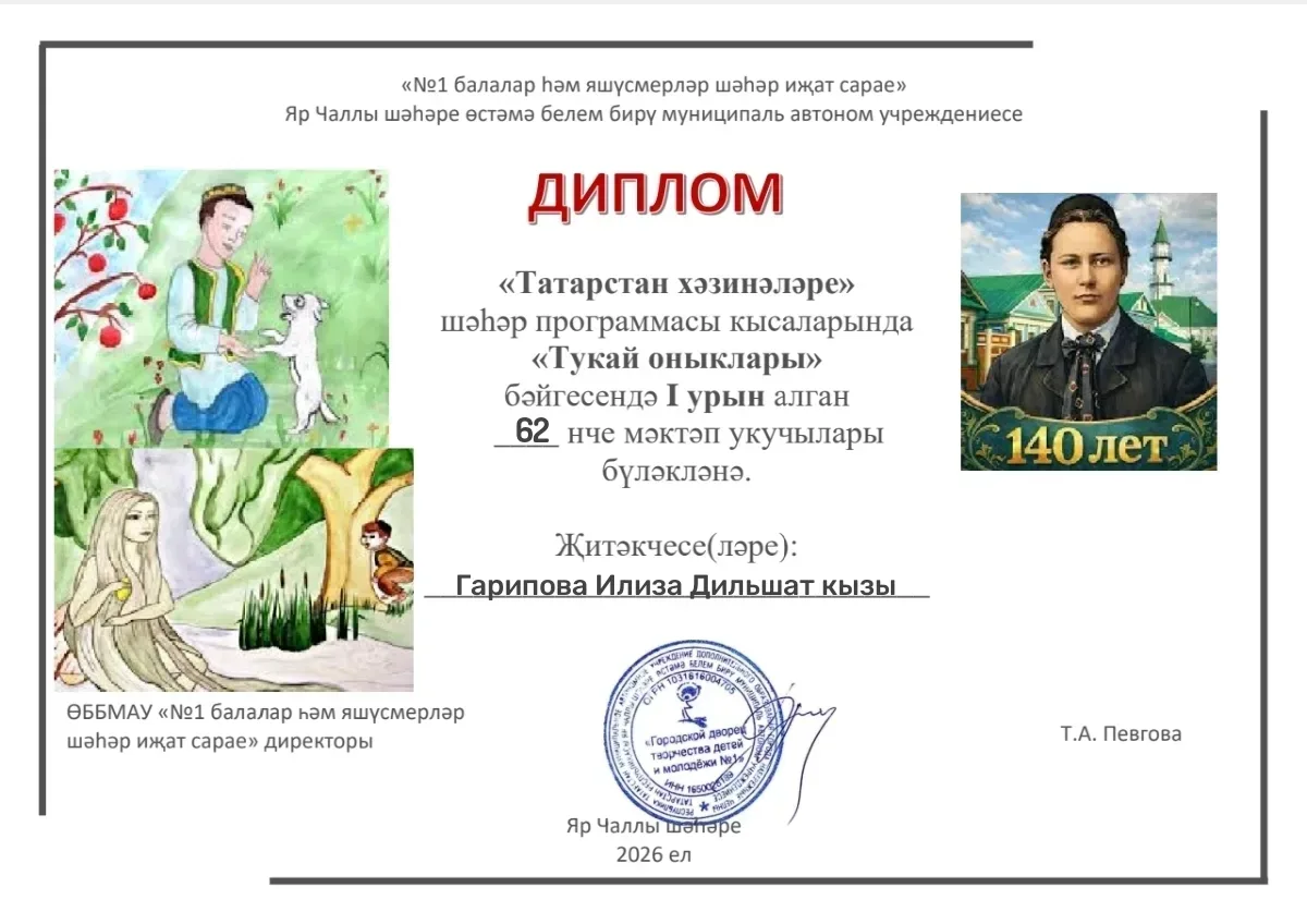 «Тукай в наших сердцах - 1 место наше!» ✨  Ученики 5Ж и 5Е классов достойно представили наше учебное