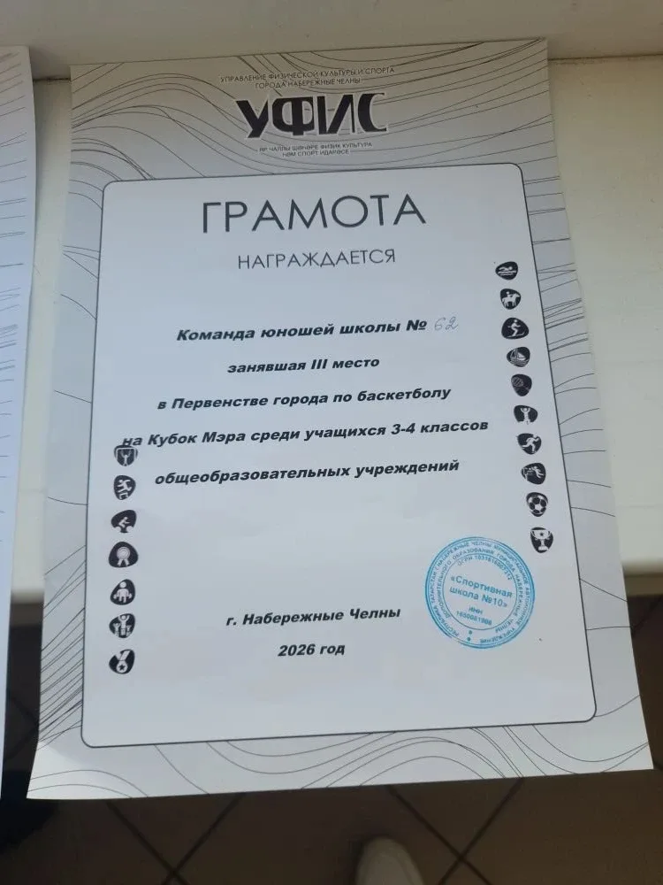 🥉🏆 Бронзовый успех наших юных баскетболистов! 🏆🥉   Позади - напряженные старты Кубка мэра. И мы с ра