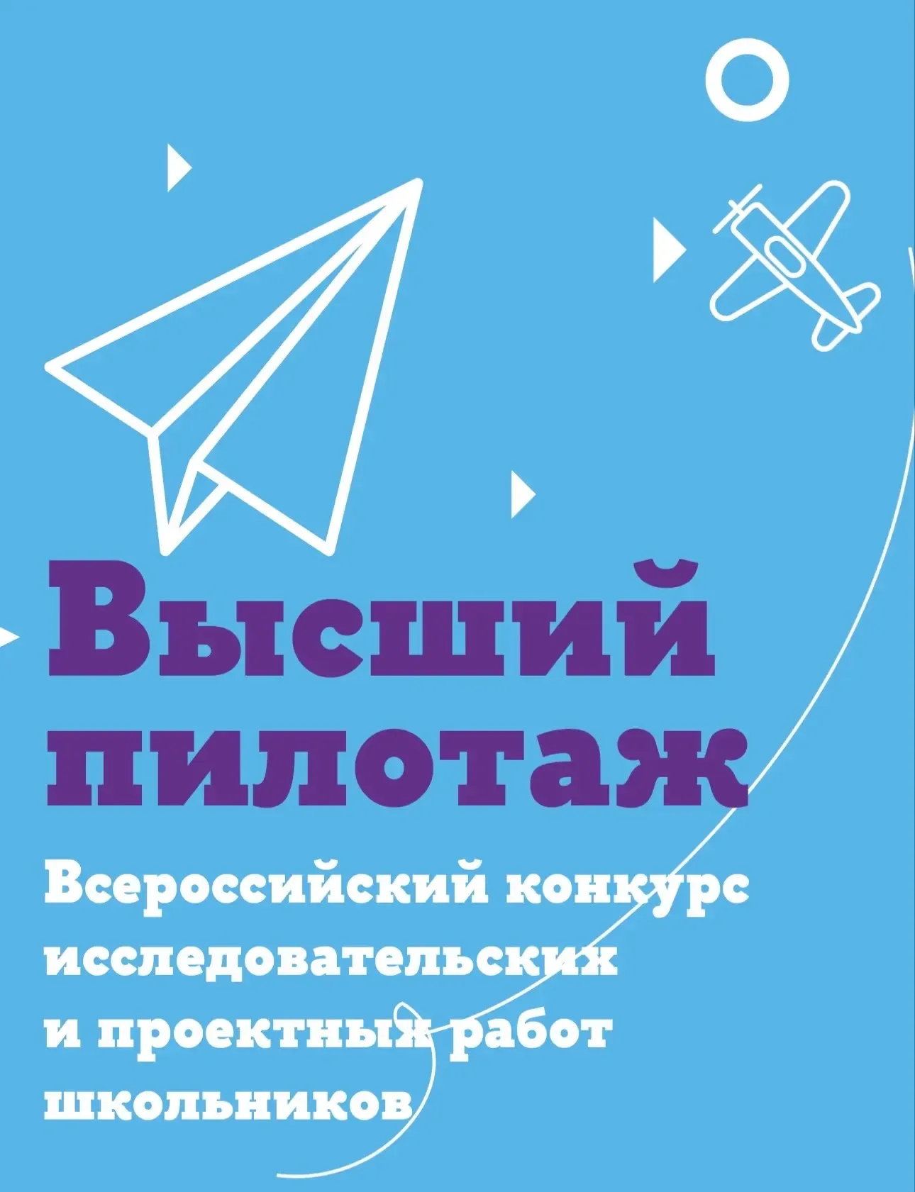 🎉 Гордимся нашим учеником! 🎉  Учащийся 11 класса Аладьин М.  принял участие во Всероссийском конкурс