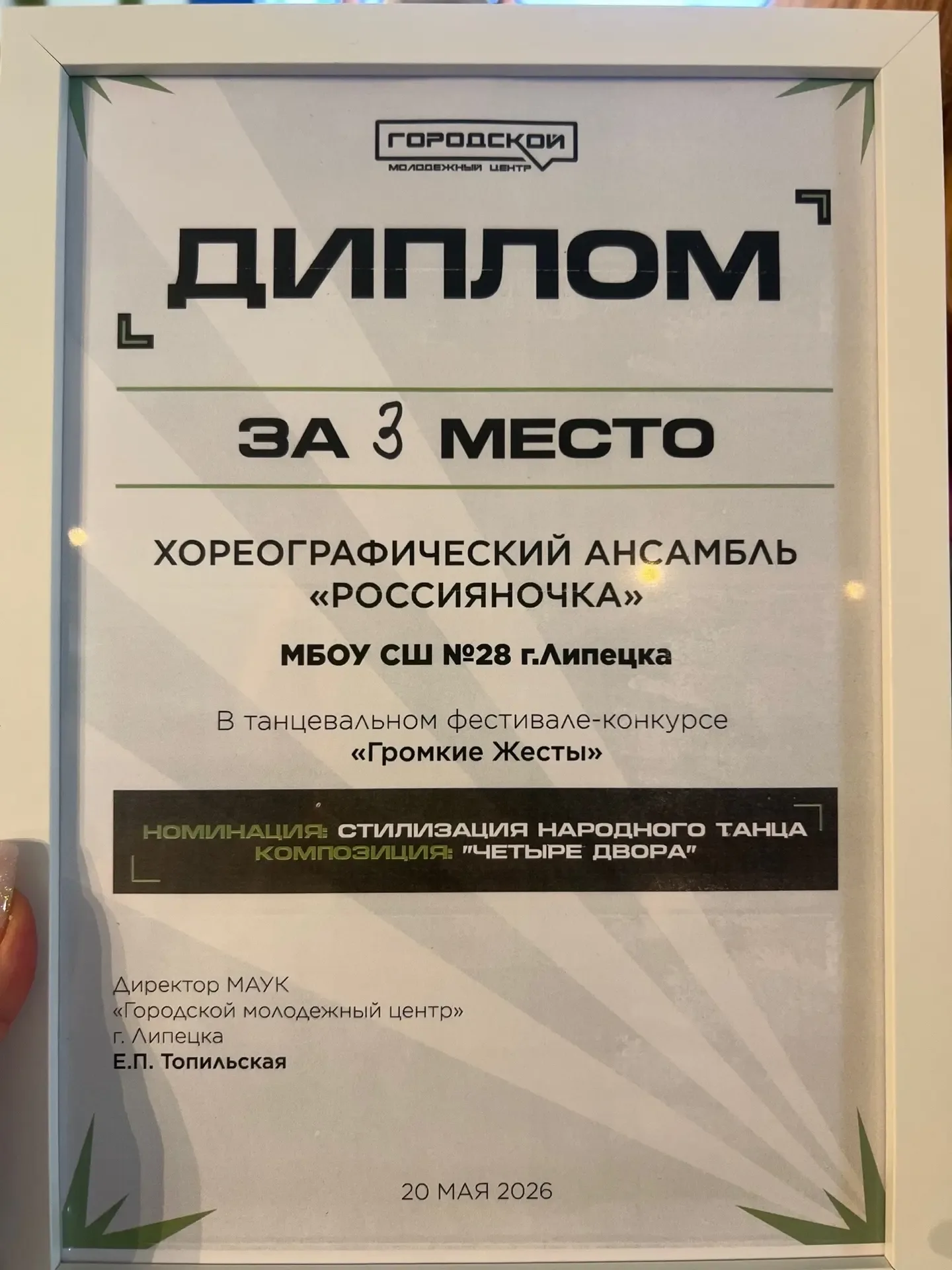 ✨ ПОДДЕРЖИТЕ РЕБЯТ В КОММЕНТАРИЯХ! Ставьте 🔥, если гордитесь! И напишите пару слов нашим танцорам. К