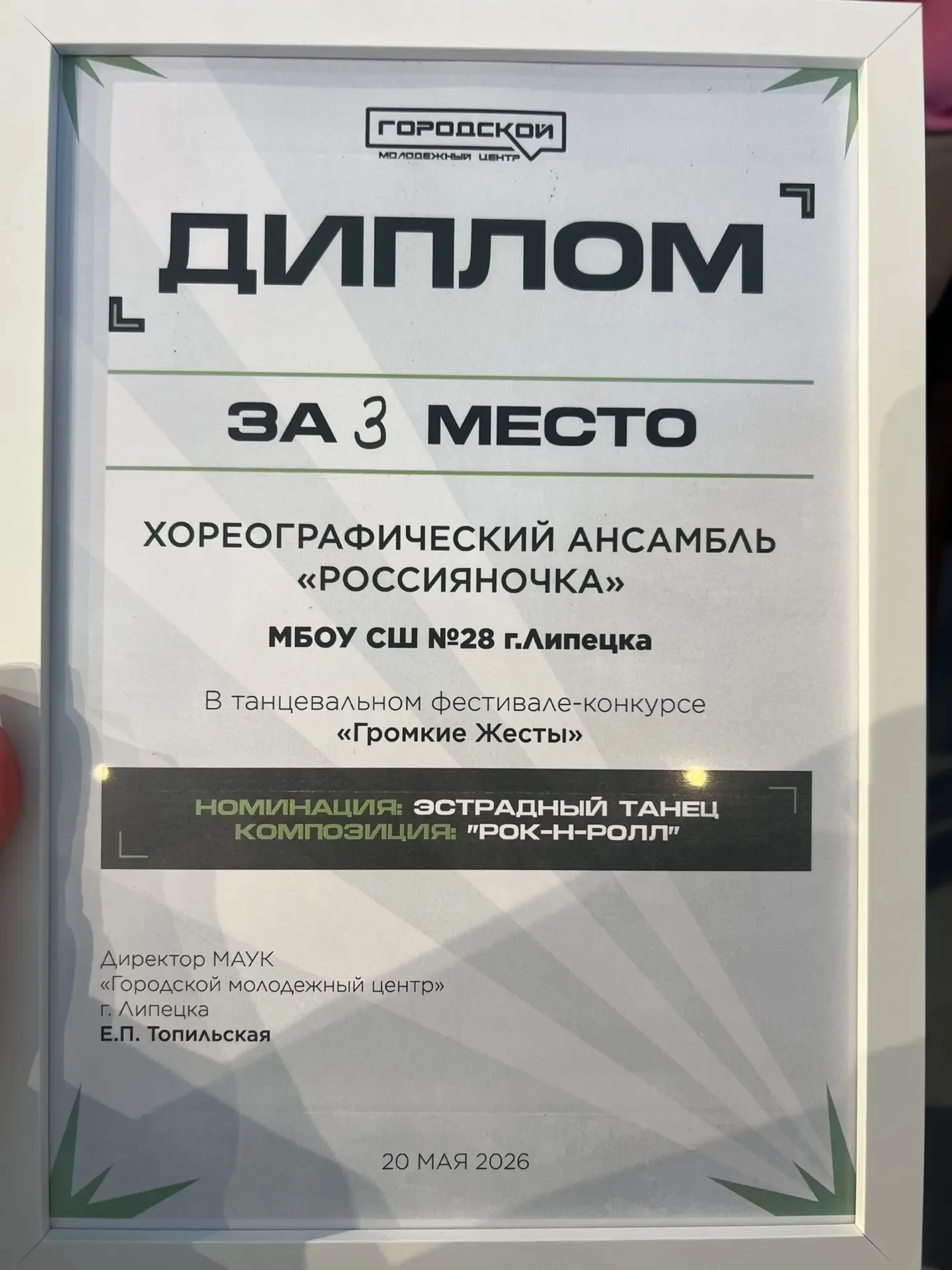 ✨ ПОДДЕРЖИТЕ РЕБЯТ В КОММЕНТАРИЯХ! Ставьте 🔥, если гордитесь! И напишите пару слов нашим танцорам. К