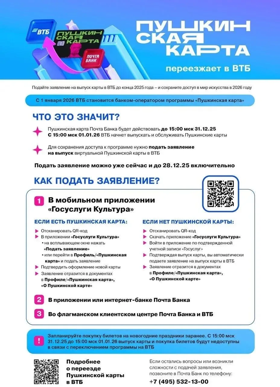 Оформляйте ПУШКИНСКИЕ КАРТЫ ☝️