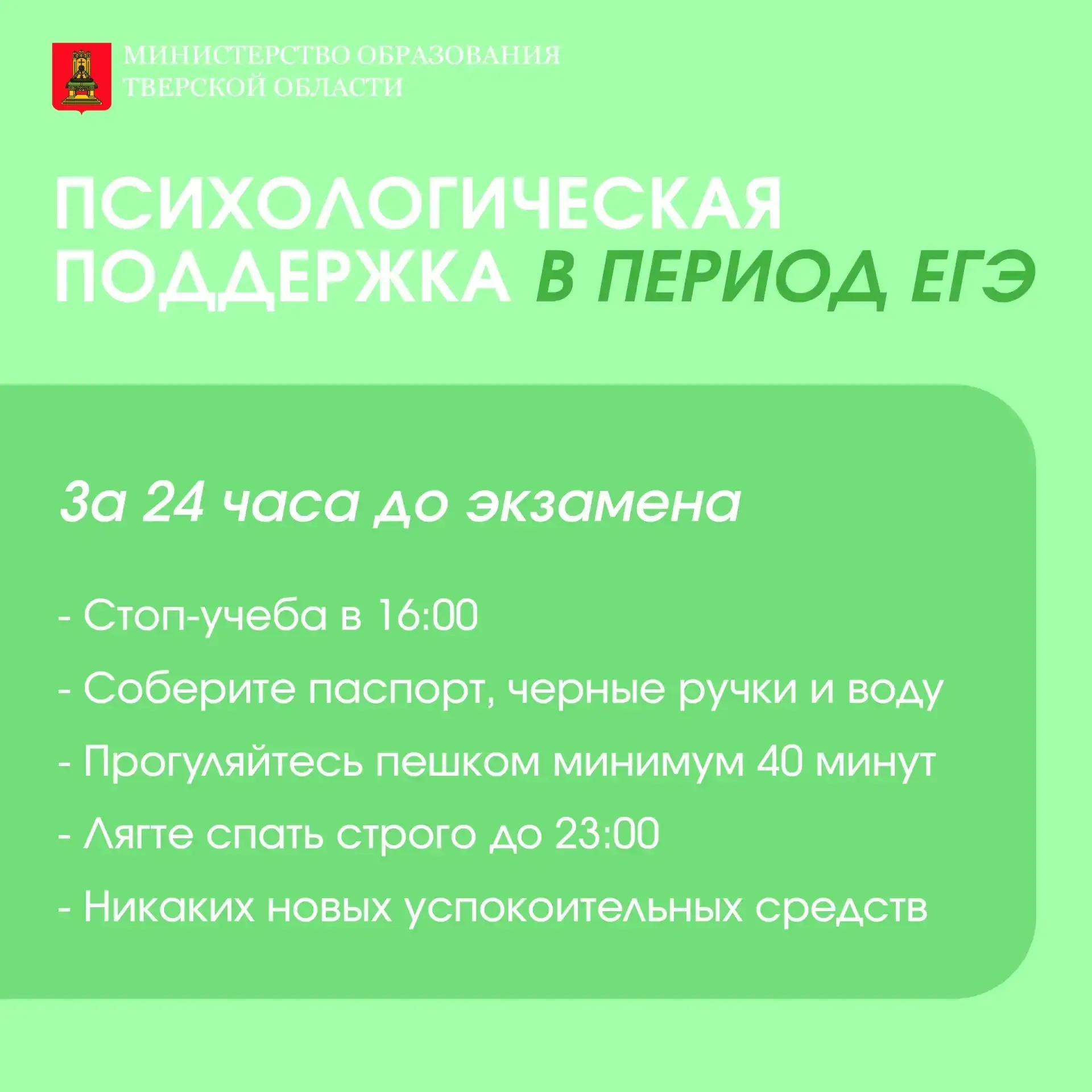 🌿 А за окошком месяц май... Не только самый зеленый месяц в году, но и время прощания со школой и ож
