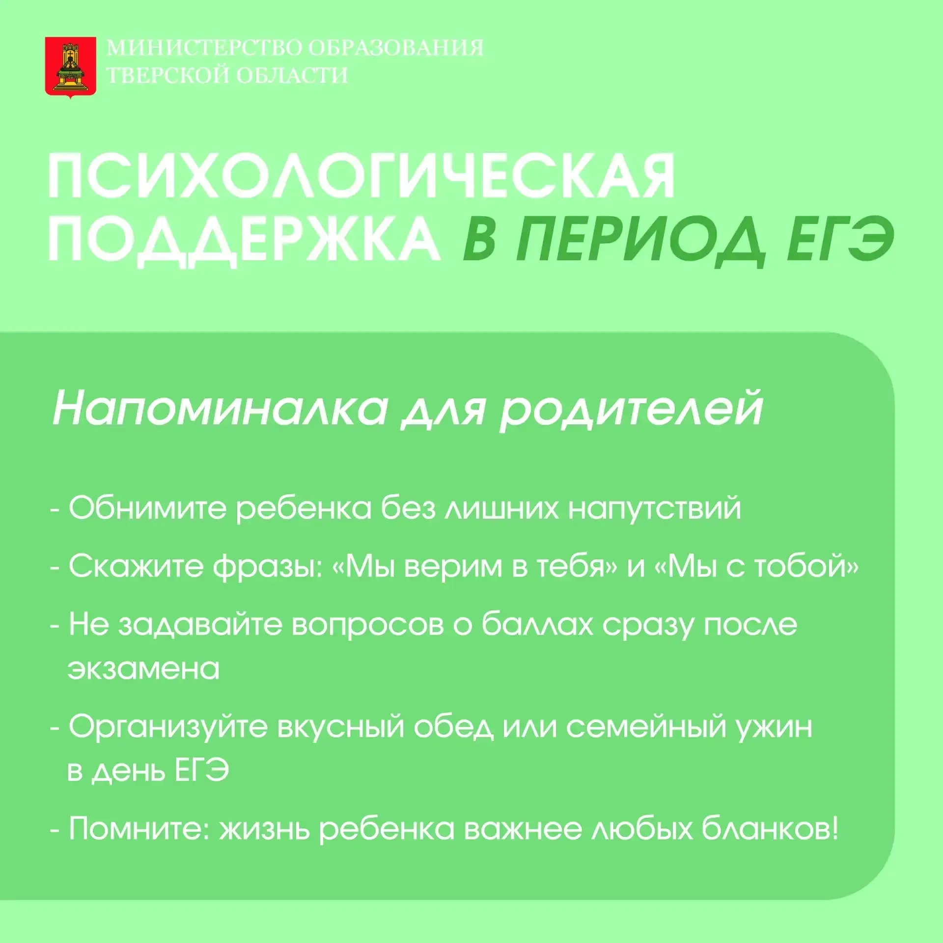 🌿 А за окошком месяц май... Не только самый зеленый месяц в году, но и время прощания со школой и ож