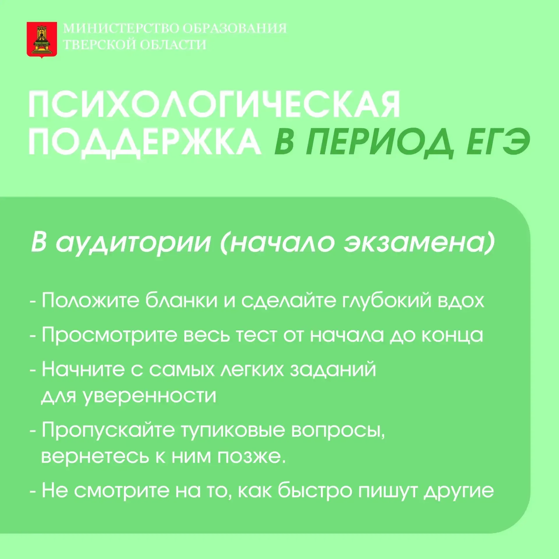 🌿 А за окошком месяц май... Не только самый зеленый месяц в году, но и время прощания со школой и ож