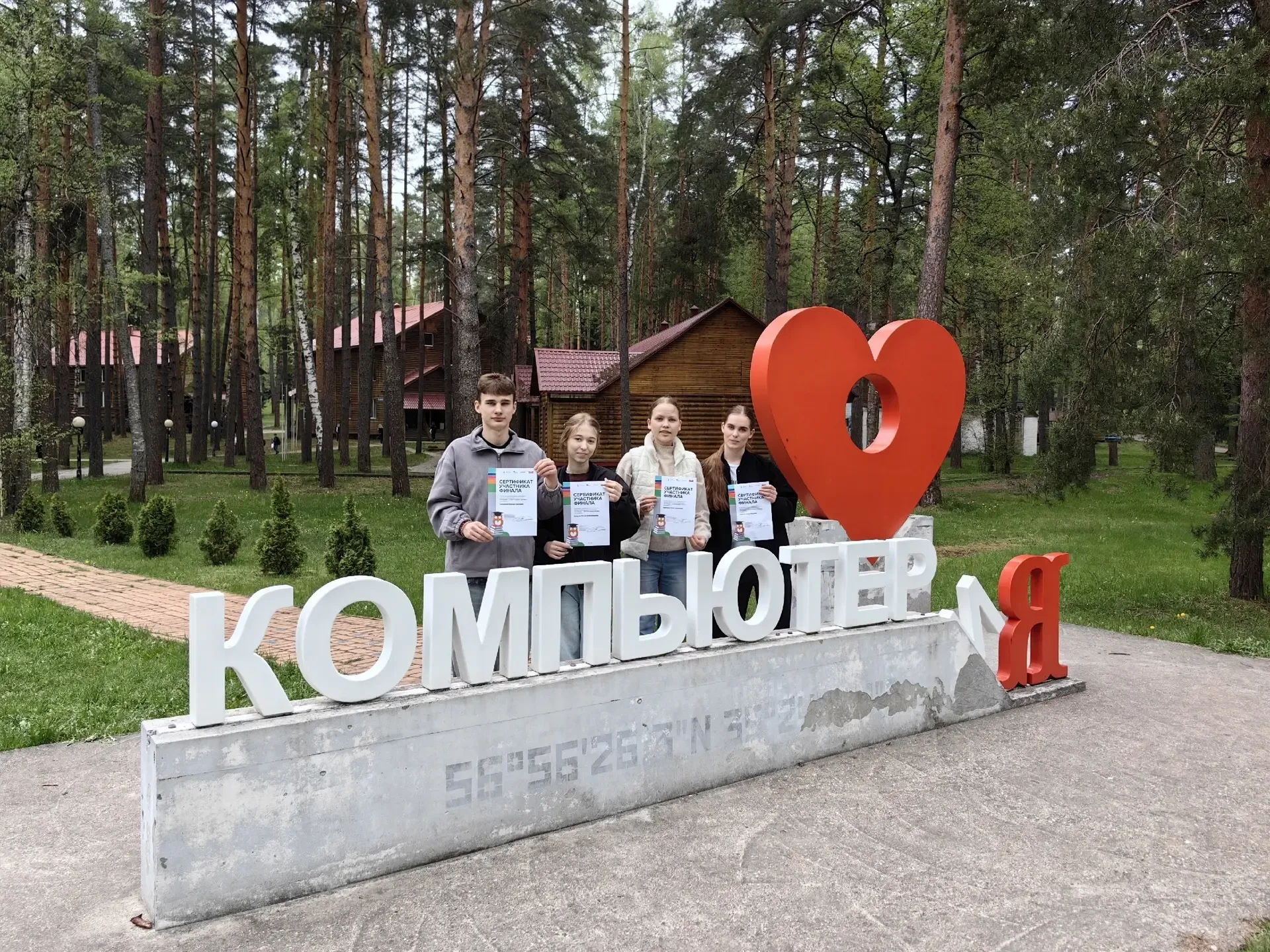 Финэрудит 2026  12-13 мая в загородном комплексе Компьютерия сотоялись финансовые состязания для нас