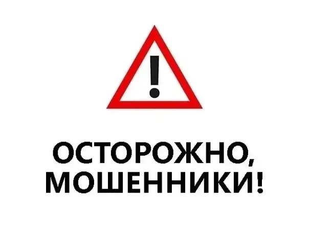 Что делать, чтобы обезопасить себя от мошеннических схем перед ЕГЭ?  Утечка экзаменационных материал