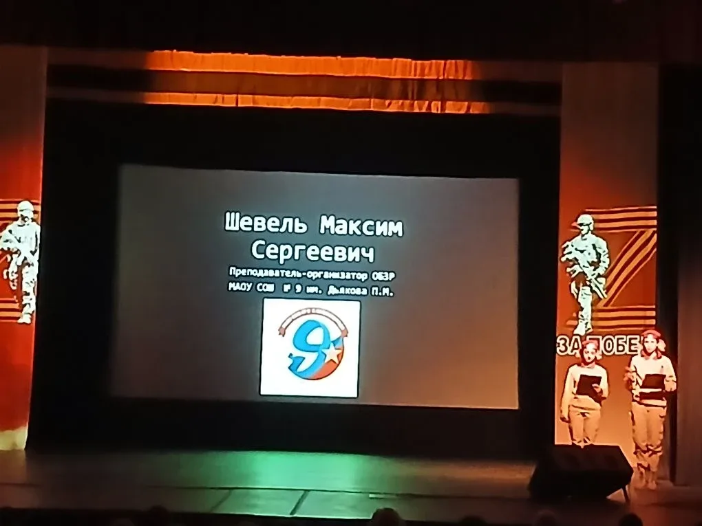 Сегодня в стенах ДК "Машиностроитель" собрались представители калининградских школ № 9, 11, 19, 25, 