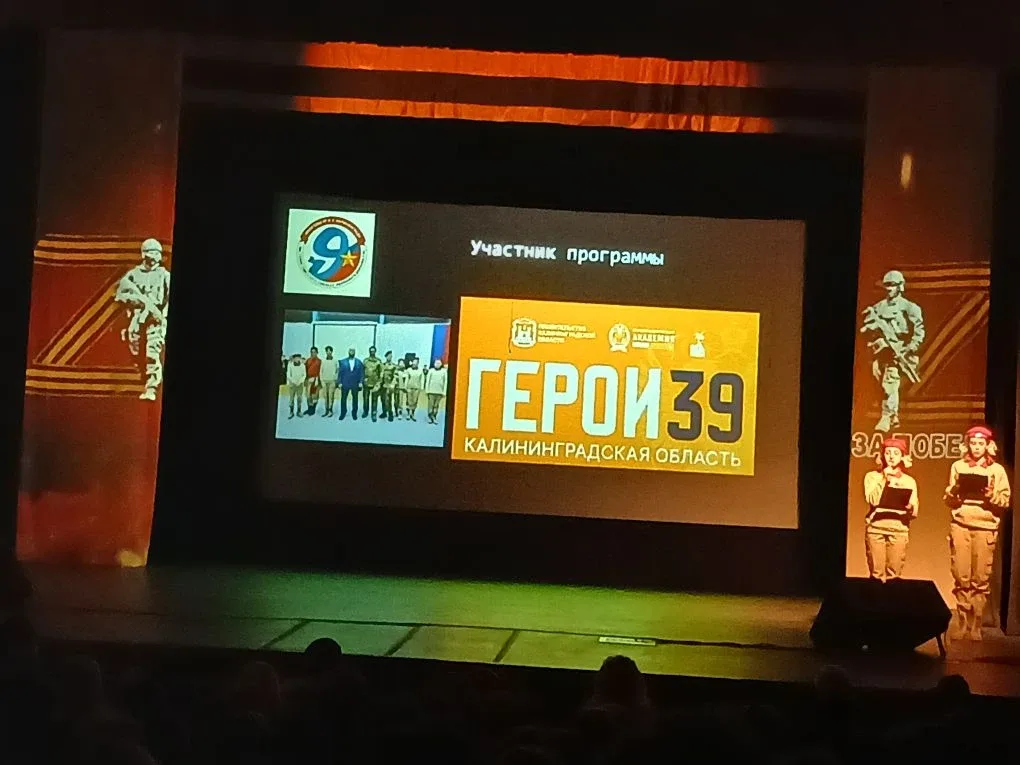 Сегодня в стенах ДК "Машиностроитель" собрались представители калининградских школ № 9, 11, 19, 25, 