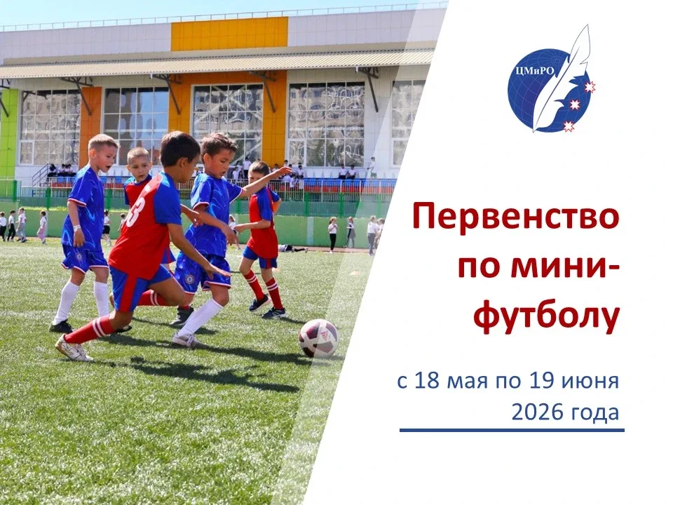 В Чебоксарах стартует Первенство по мини-футболу среди детских команд дошкольных образовательных учр