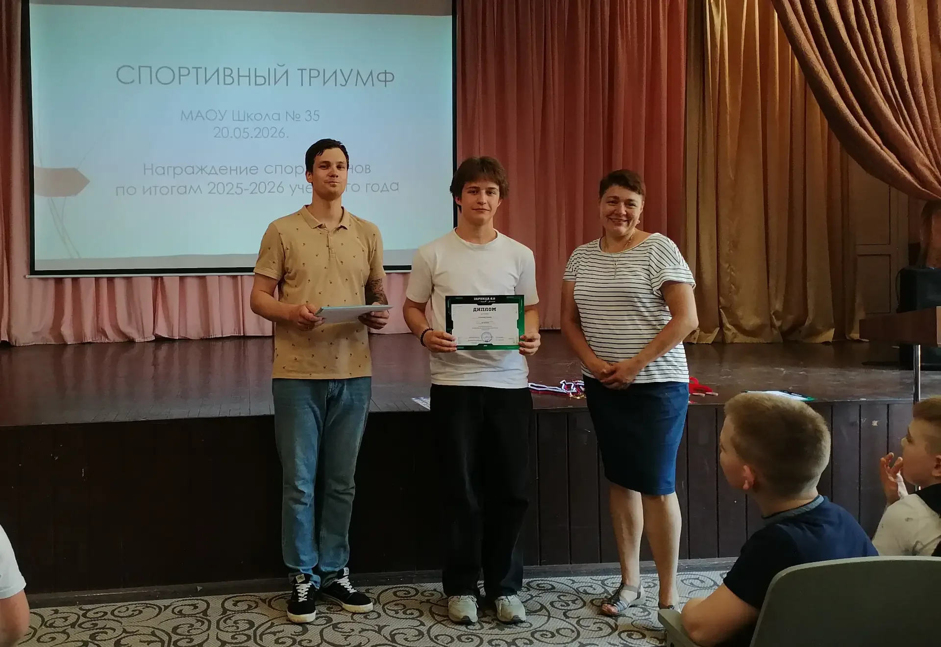 Победный май в нашей школе продолжается! 20 мая в актовом зале состоялся второй этап награждения, ко