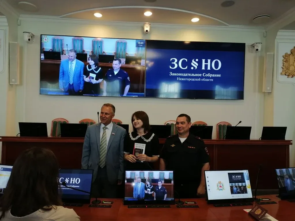 📖 Самый важный документ в жизни 21 мая в Законодательном собрании Нижегородской области состоялась Т