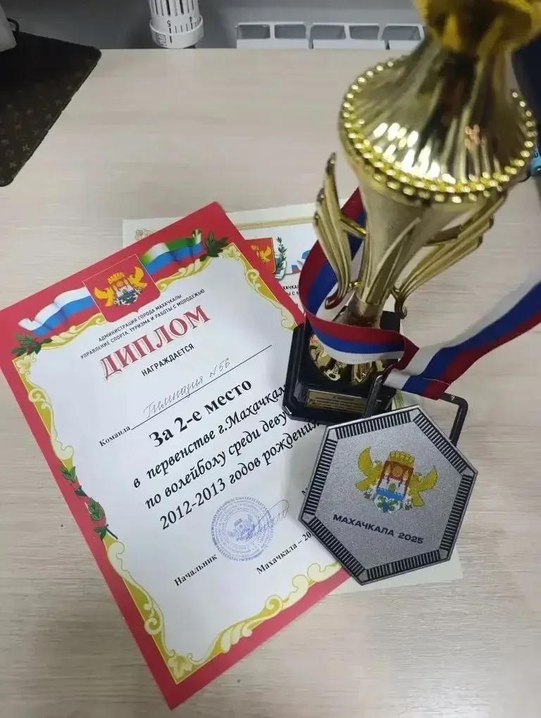 Поздравляем волейбольную команду нашей гимназии с завоеванием 2 МЕСТА в Первенстве города по волейбо