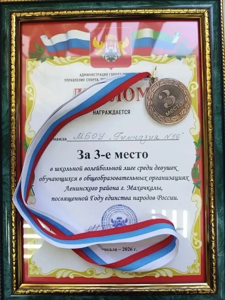 🥉 Бронза нашего характера!  Поздравляем сборную команду девушек нашей гимназии с достойным результат