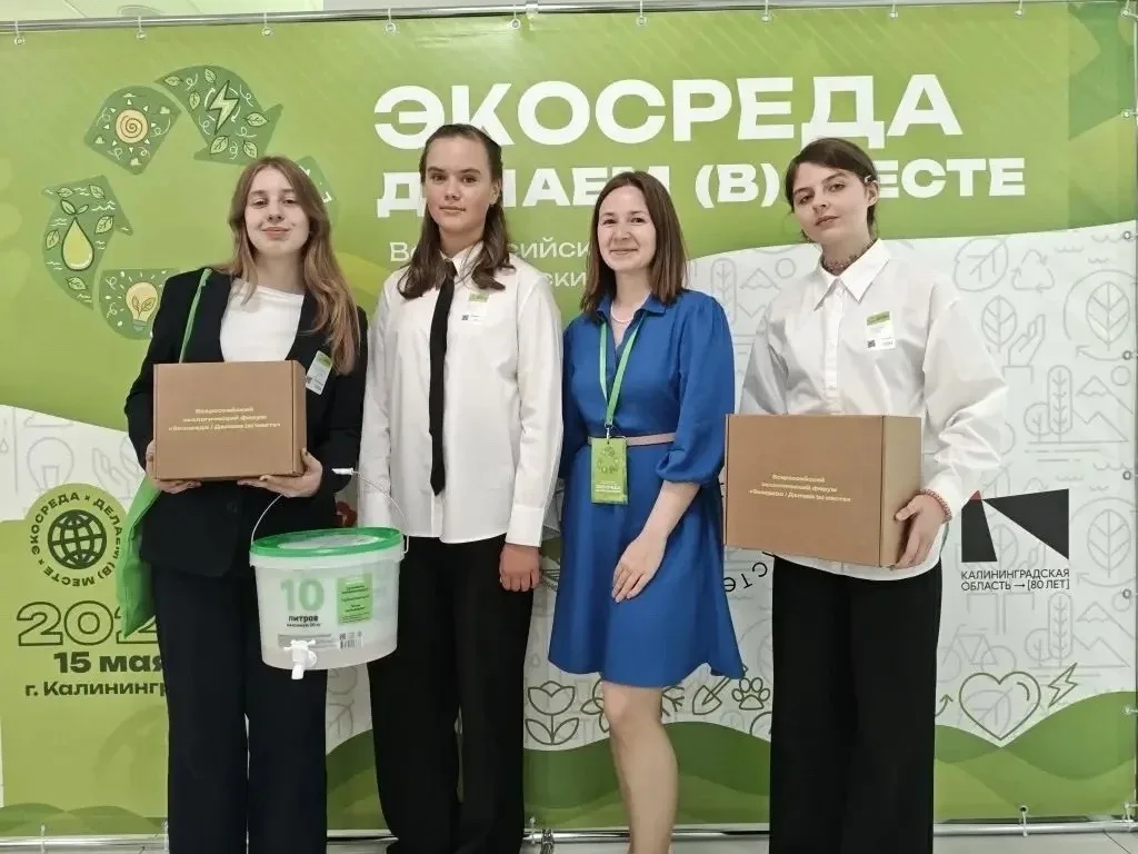 Всероссийский экологический форум «Экосреда. Делаем (в) месте»! 🤩♻️  15 мая состоялся Всероссийский 