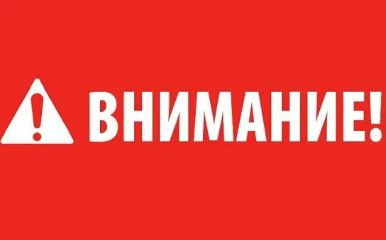 ❗️Внимание❗️ 📍Сообщение председателя департамента образования администрации города Липецка Е.А.Тарак