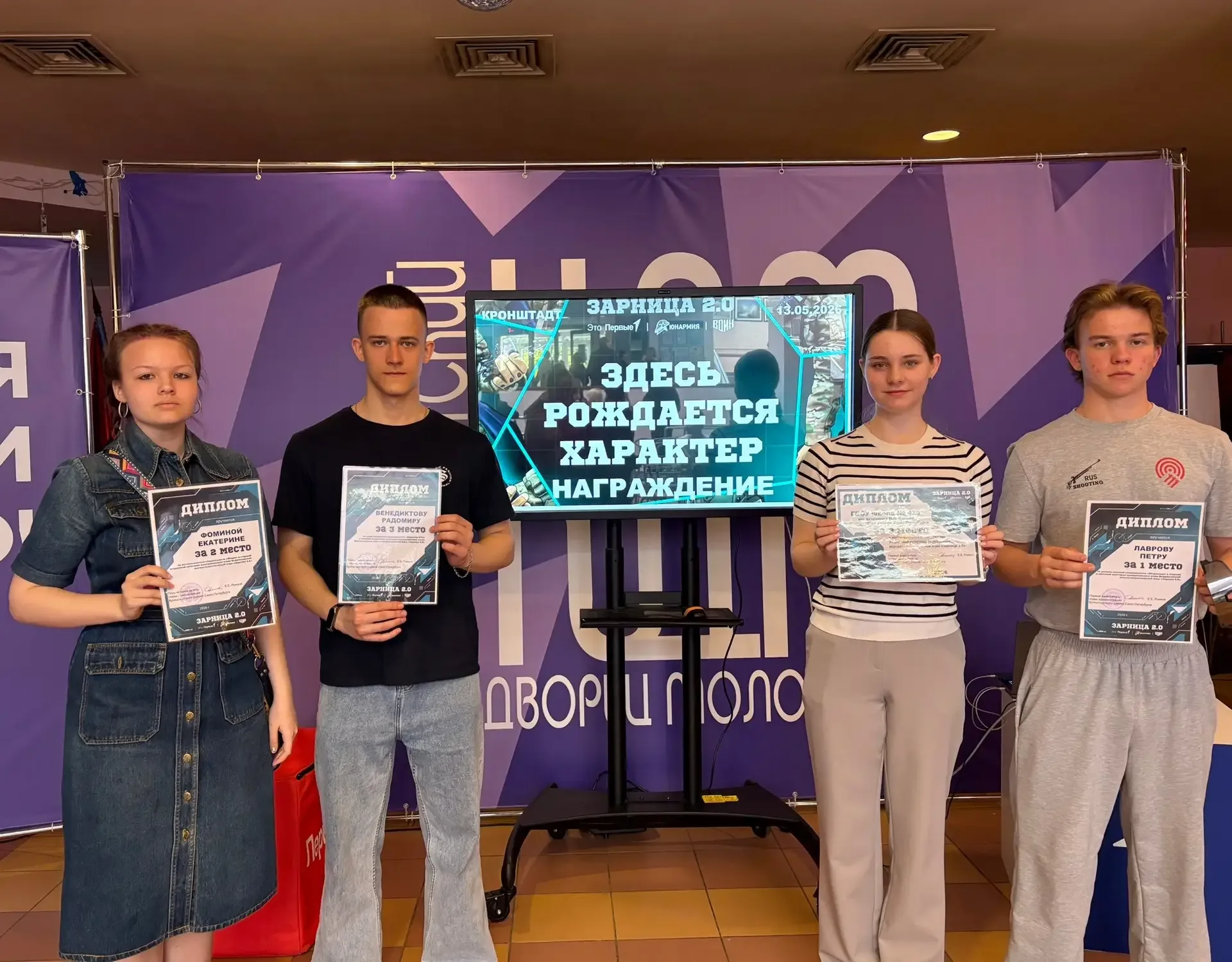 🏁 «Зарница 2.0» — 3 сезон. Итоги районного этапа.  Завершился районный этап Всероссийской военно-пат
