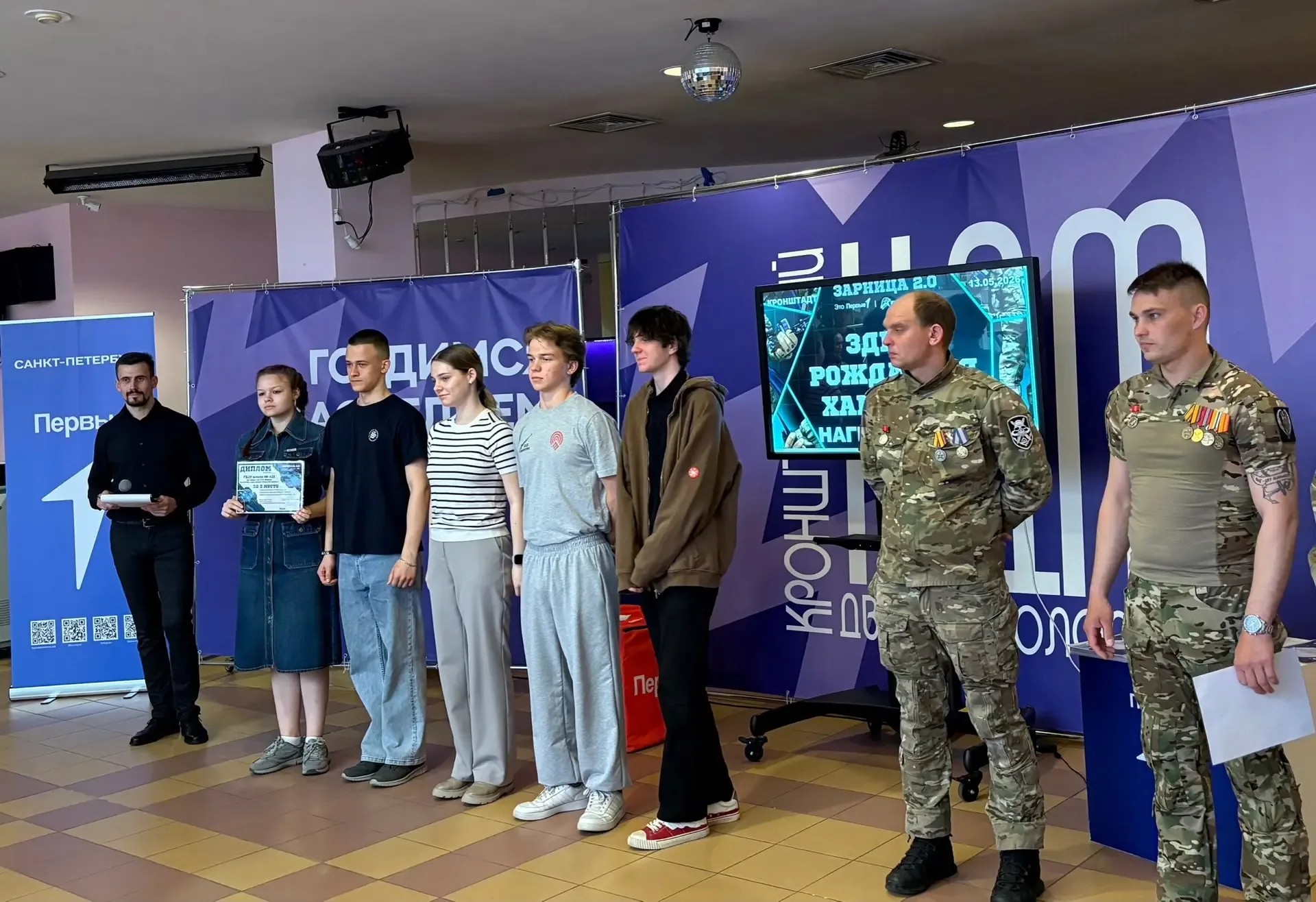 🏁 «Зарница 2.0» — 3 сезон. Итоги районного этапа.  Завершился районный этап Всероссийской военно-пат