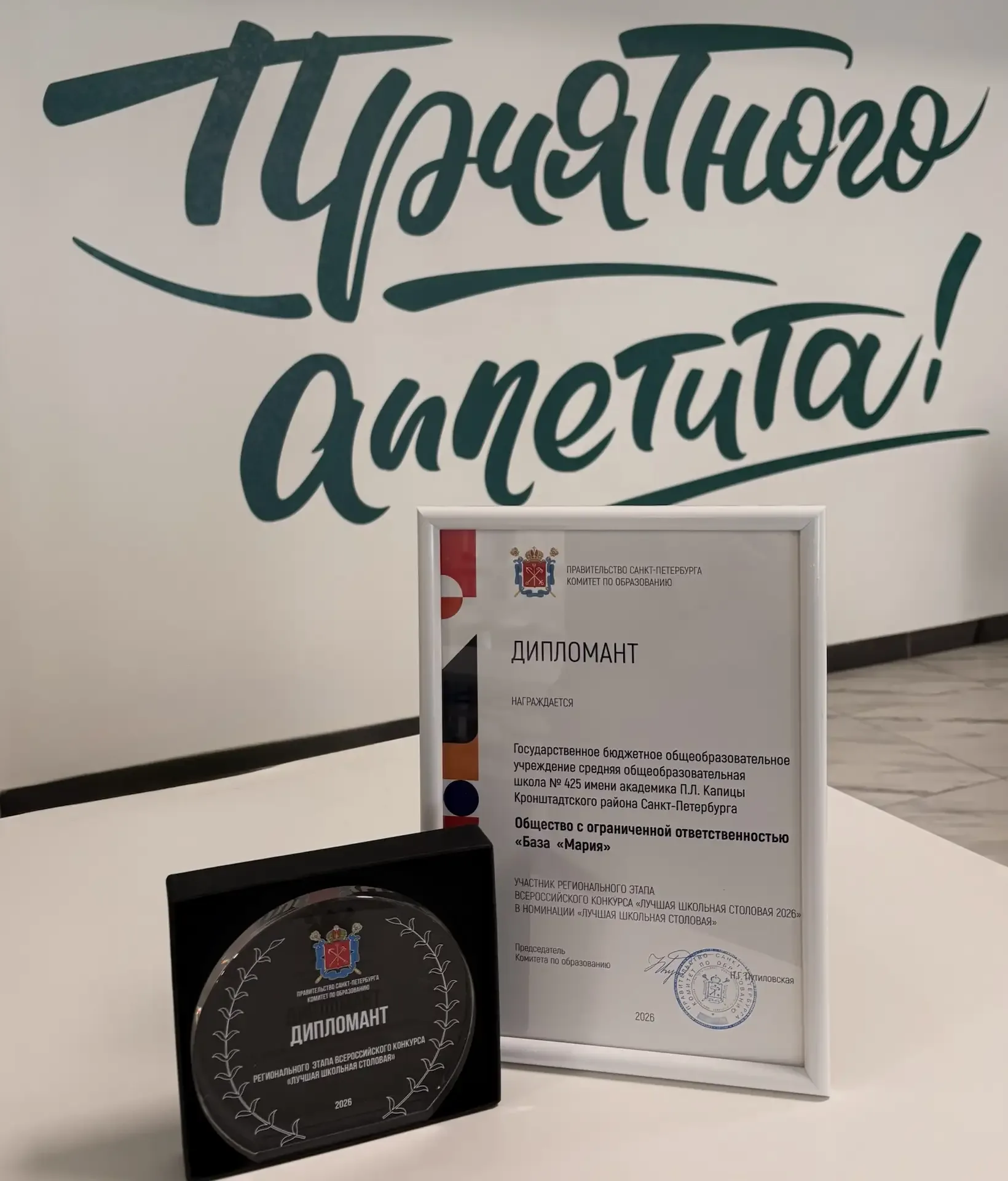 ЛУЧШАЯ ШКОЛЬНАЯ СТОЛОВАЯ 🍽✨  13 мая во Дворце учащейся молодёжи состоялась торжественная церемония н