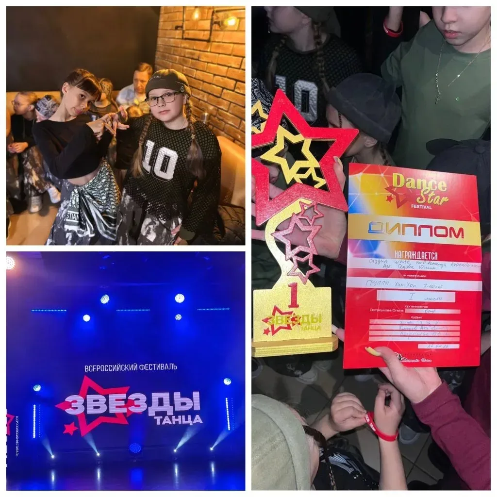 💥 ТАНЦЕВАЛЬНЫЙ ТРИУМФ Ученики 3 «Б» класса — Илария Ф., Полина Т.  и  Всеволод  З. — стали победител